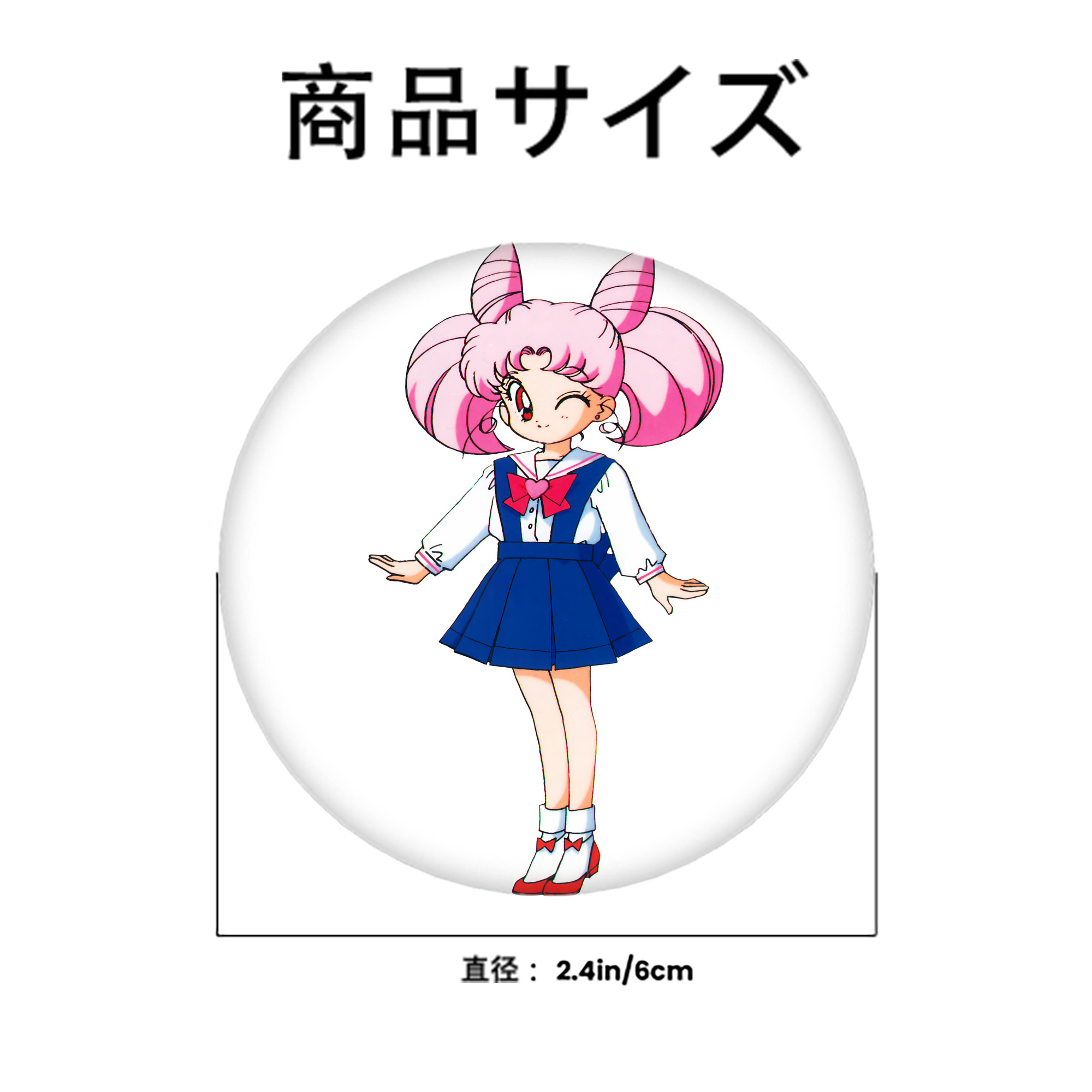 美少女戦士セーラームーン ちびうさ Sailor Moon Chibiusa Tsukino Usagi Small Lady Serenity 6cm 缶バッジ 複数セット