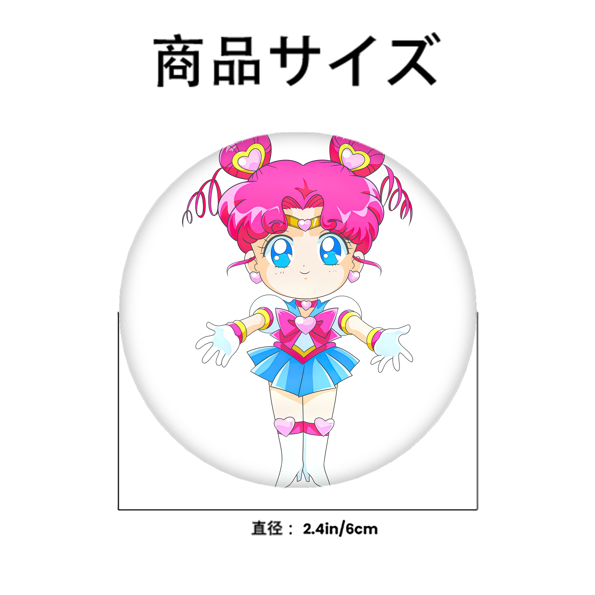 美少女戦士セーラームーン ちびうさ Sailor Moon Chibiusa Tsukino Usagi Small Lady Serenity 6cm 缶バッジ 複数セット