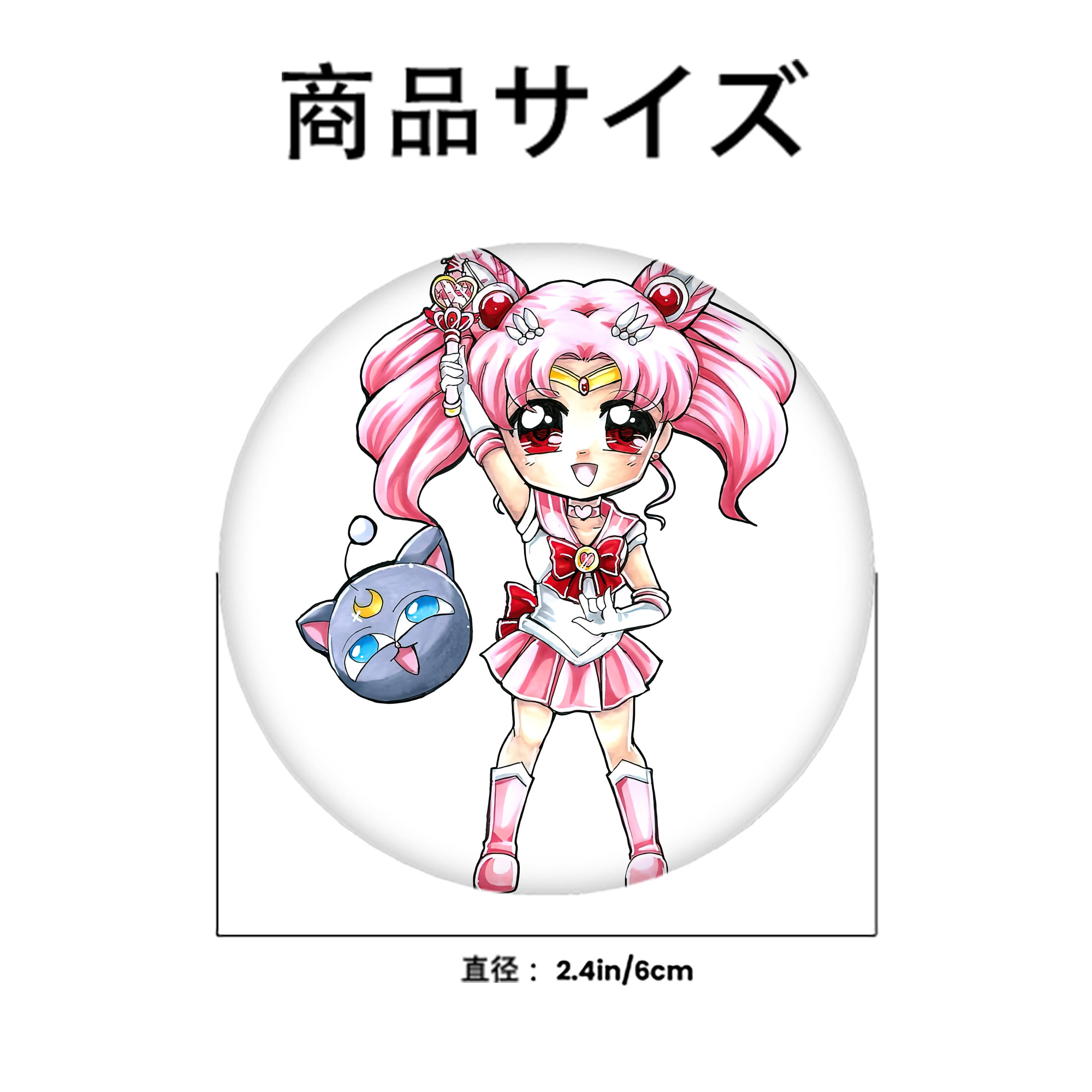 美少女戦士セーラームーン ちびうさ Sailor Moon Chibiusa Tsukino Usagi Small Lady Serenity 6cm 缶バッジ 複数セット