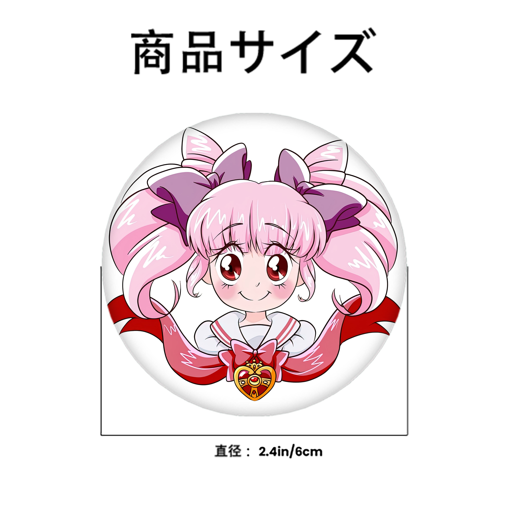 美少女戦士セーラームーン ちびうさ Sailor Moon Chibiusa Tsukino Usagi Small Lady Serenity 6cm 缶バッジ 複数セット