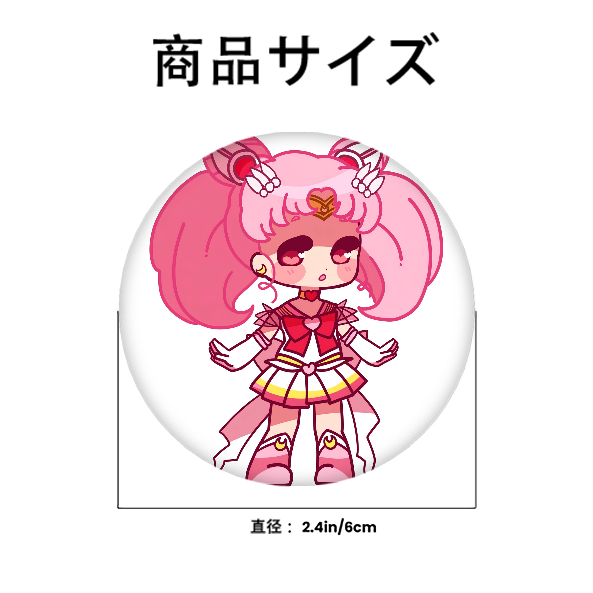 美少女戦士セーラームーン ちびうさ Sailor Moon Chibiusa Tsukino Usagi Small Lady Serenity 6cm 缶バッジ 複数セット
