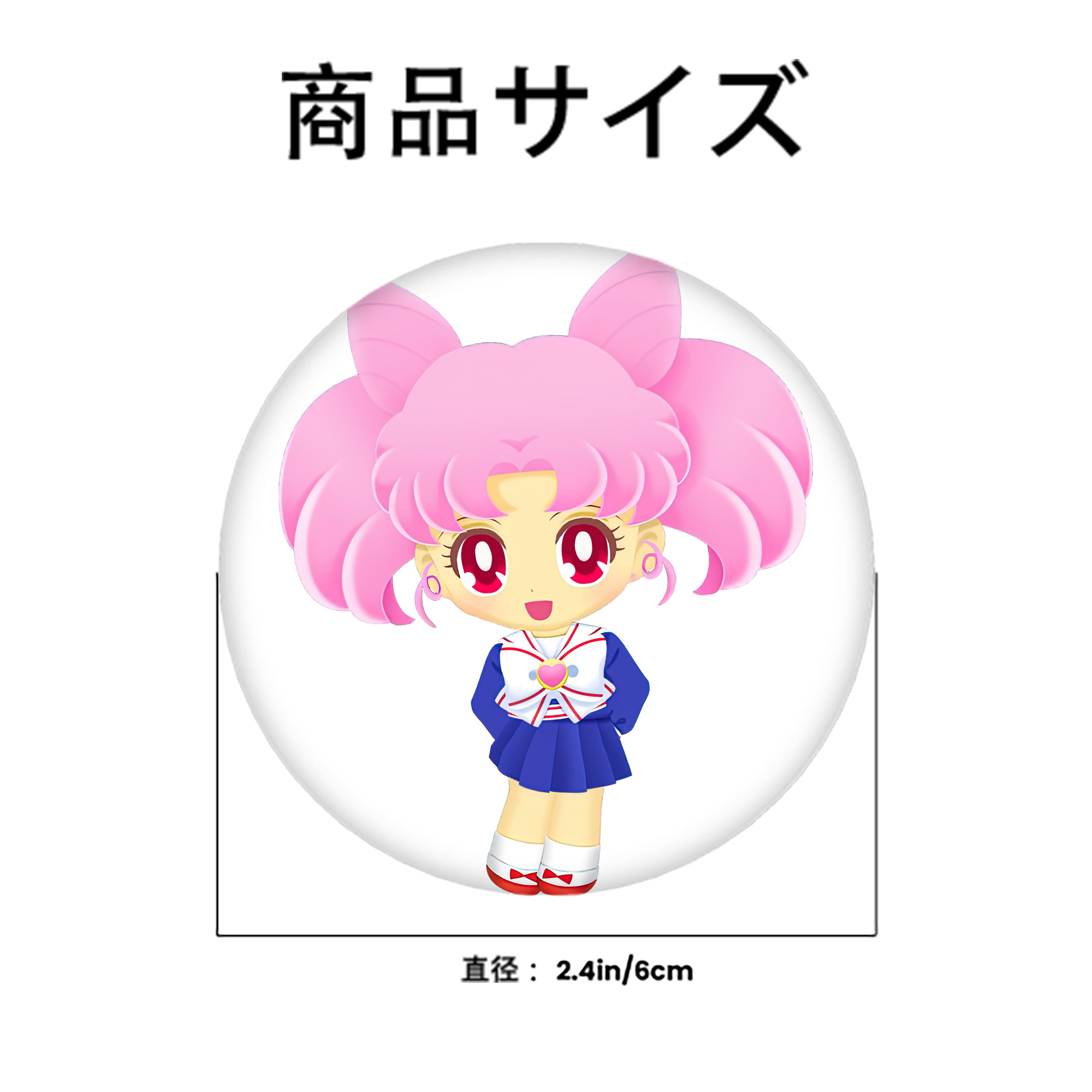 美少女戦士セーラームーン ちびうさ Sailor Moon Chibiusa Tsukino Usagi Small Lady Serenity 6cm 缶バッジ 複数セット