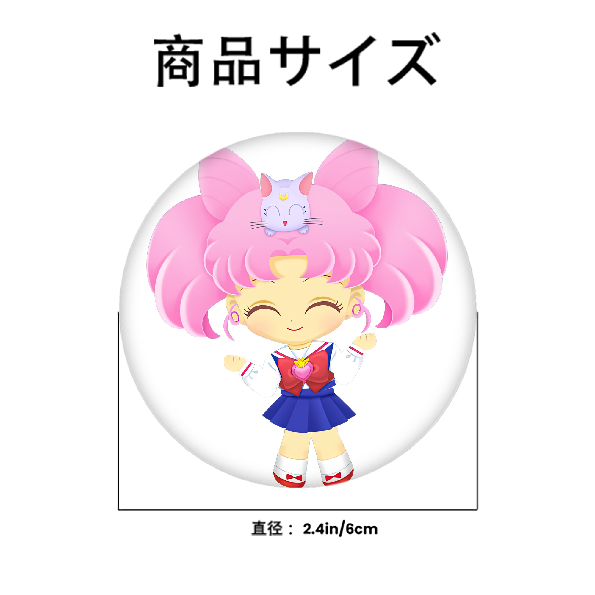 美少女戦士セーラームーン ちびうさ Sailor Moon Chibiusa Tsukino Usagi Small Lady Serenity 6cm 缶バッジ 複数セット