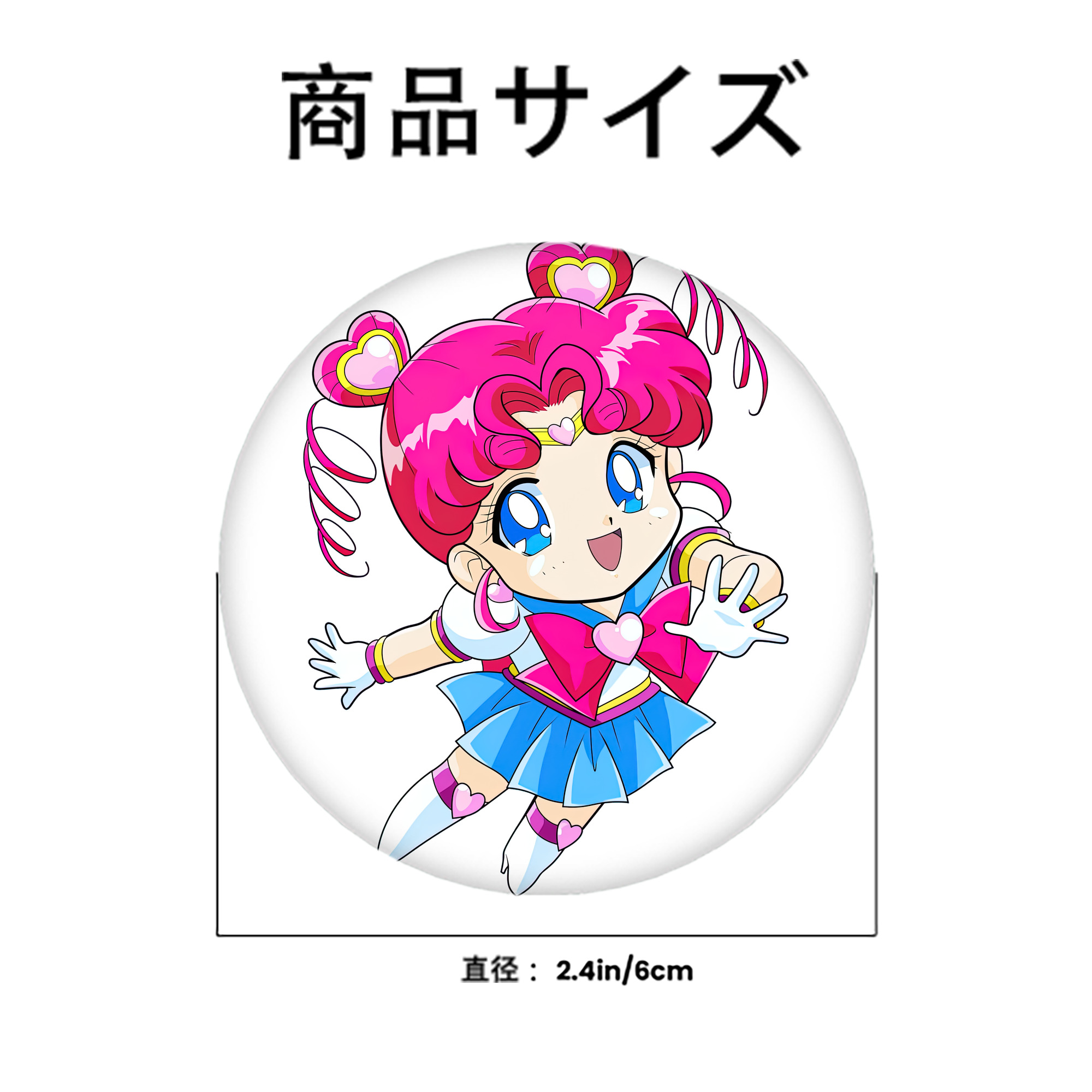美少女戦士セーラームーン ちびうさ Sailor Moon Chibiusa Tsukino Usagi Small Lady Serenity 6cm 缶バッジ 複数セット