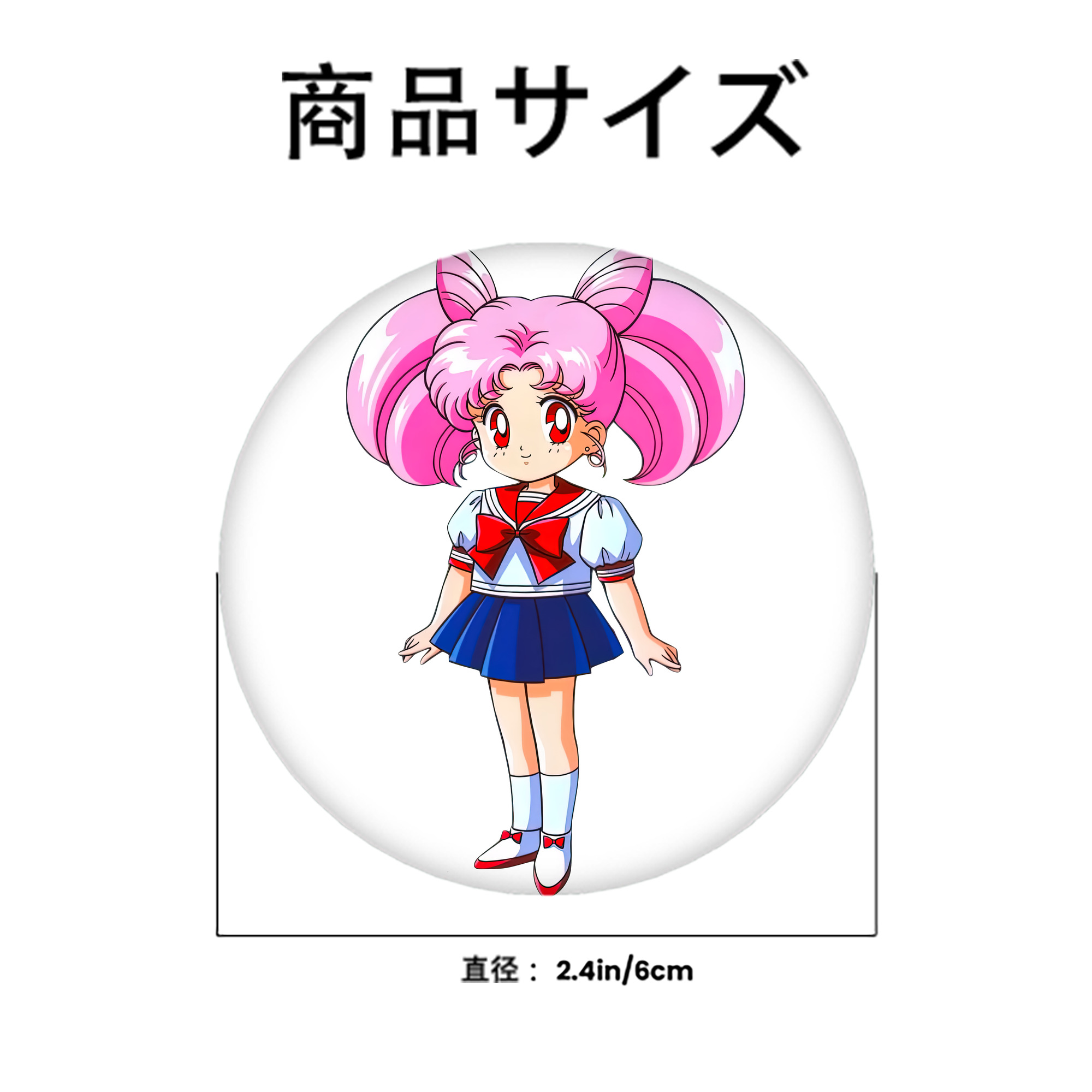 美少女戦士セーラームーン ちびうさ Sailor Moon Chibiusa Tsukino Usagi Small Lady Serenity 6cm 缶バッジ 複数セット