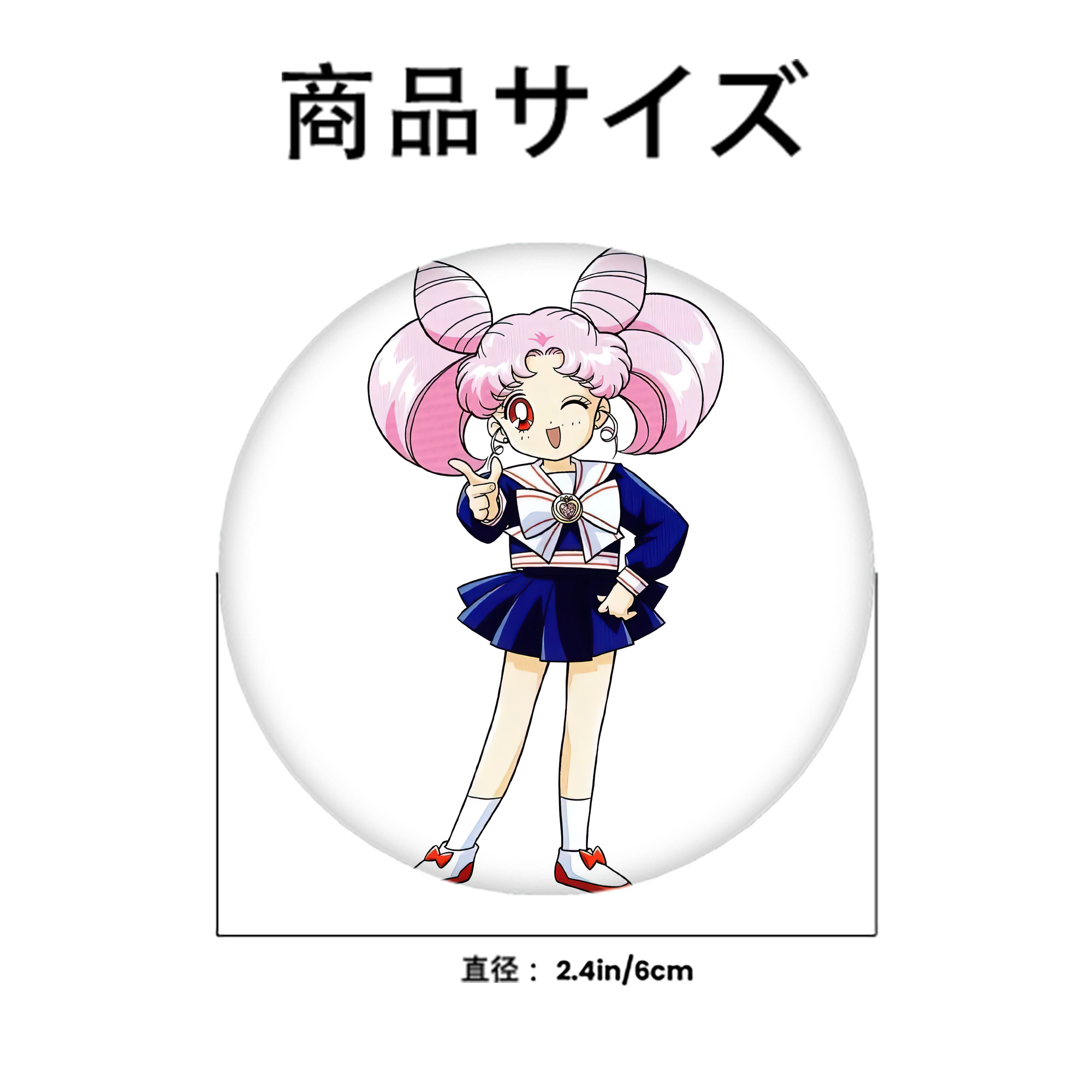 美少女戦士セーラームーン ちびうさ Sailor Moon Chibiusa Tsukino Usagi Small Lady Serenity 6cm 缶バッジ 複数セット