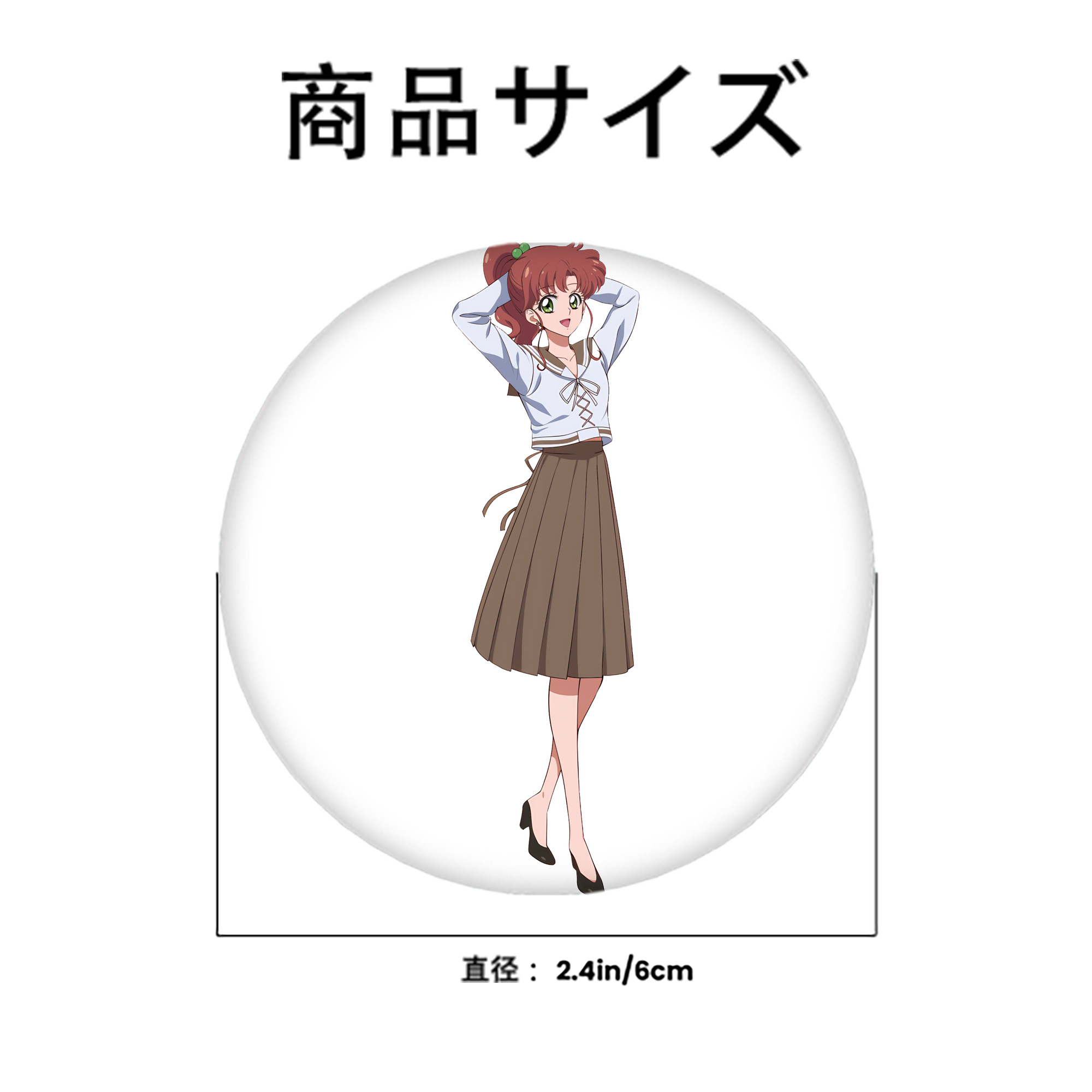 美少女戦士セーラームーン 木野 まこと きの まこと Sailor Moon Kino Makoto （セーラージュピター；Sailor Jupiter） 6cm 缶バッジ 複数セット