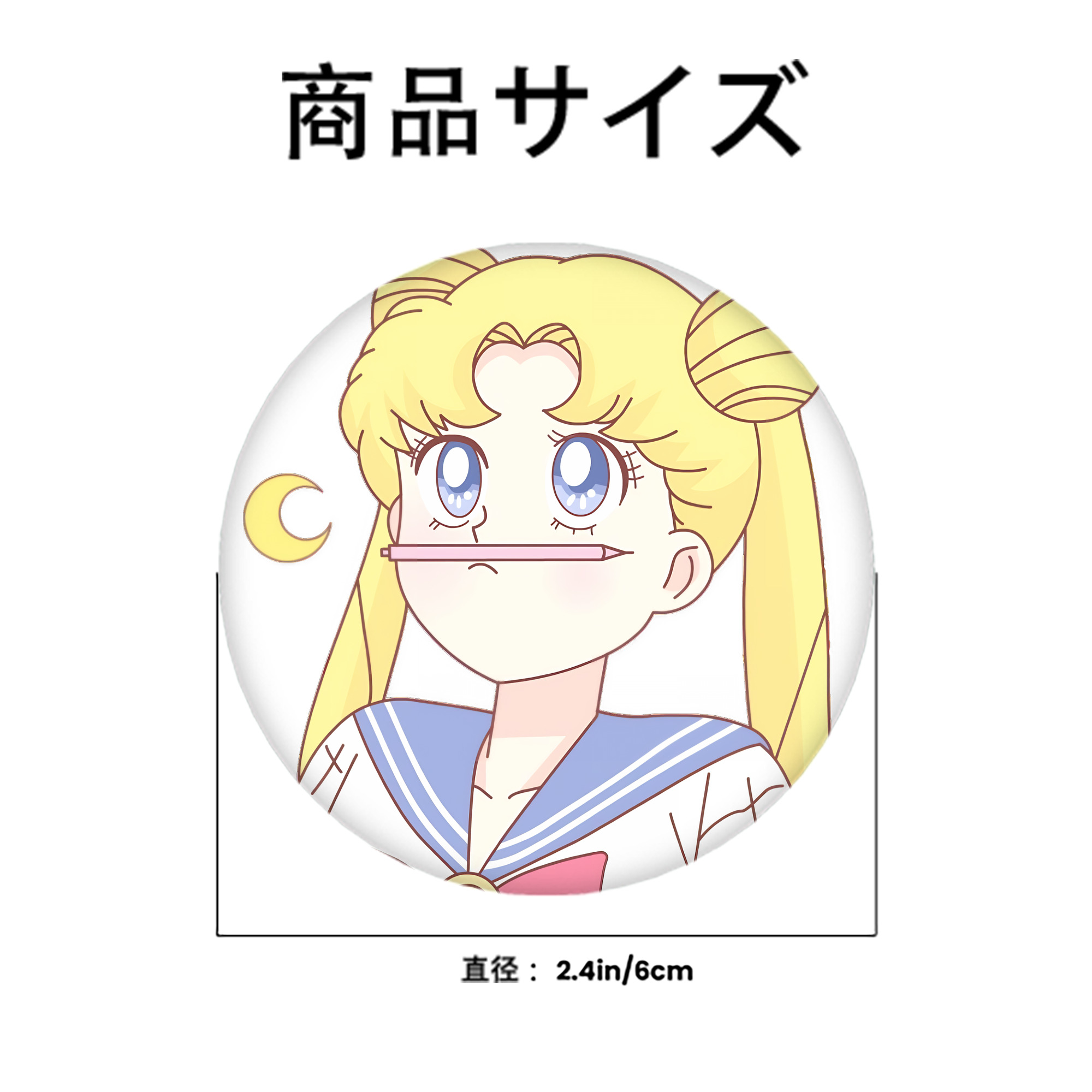 美少女戦士セーラームーン 愛野 美奈子 あいの みなこ Sailor Moon Aino Minako 6cm 缶バッジ 複数セット