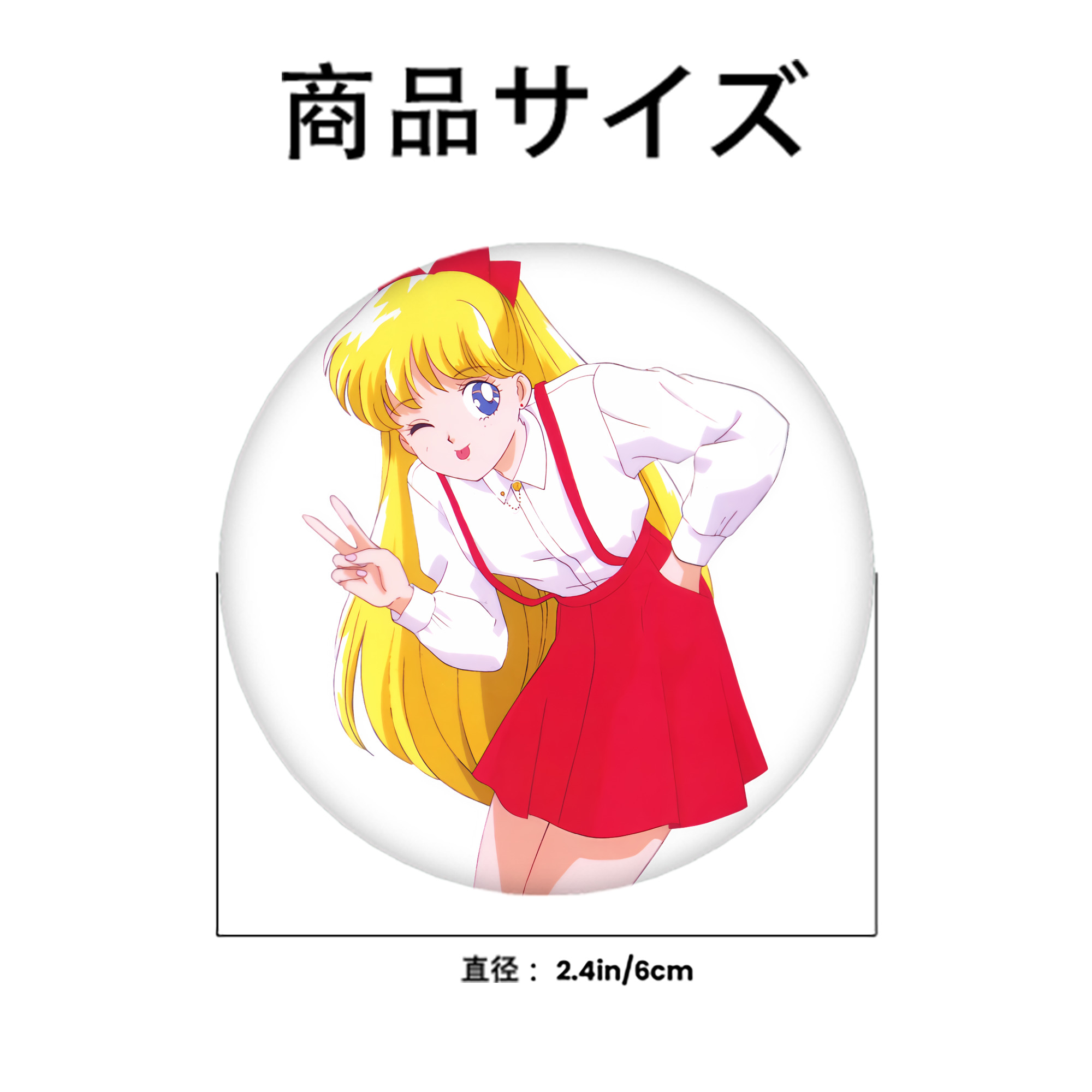 美少女戦士セーラームーン 愛野 美奈子 あいの みなこ Sailor Moon Aino Minako 6cm 缶バッジ 複数セット