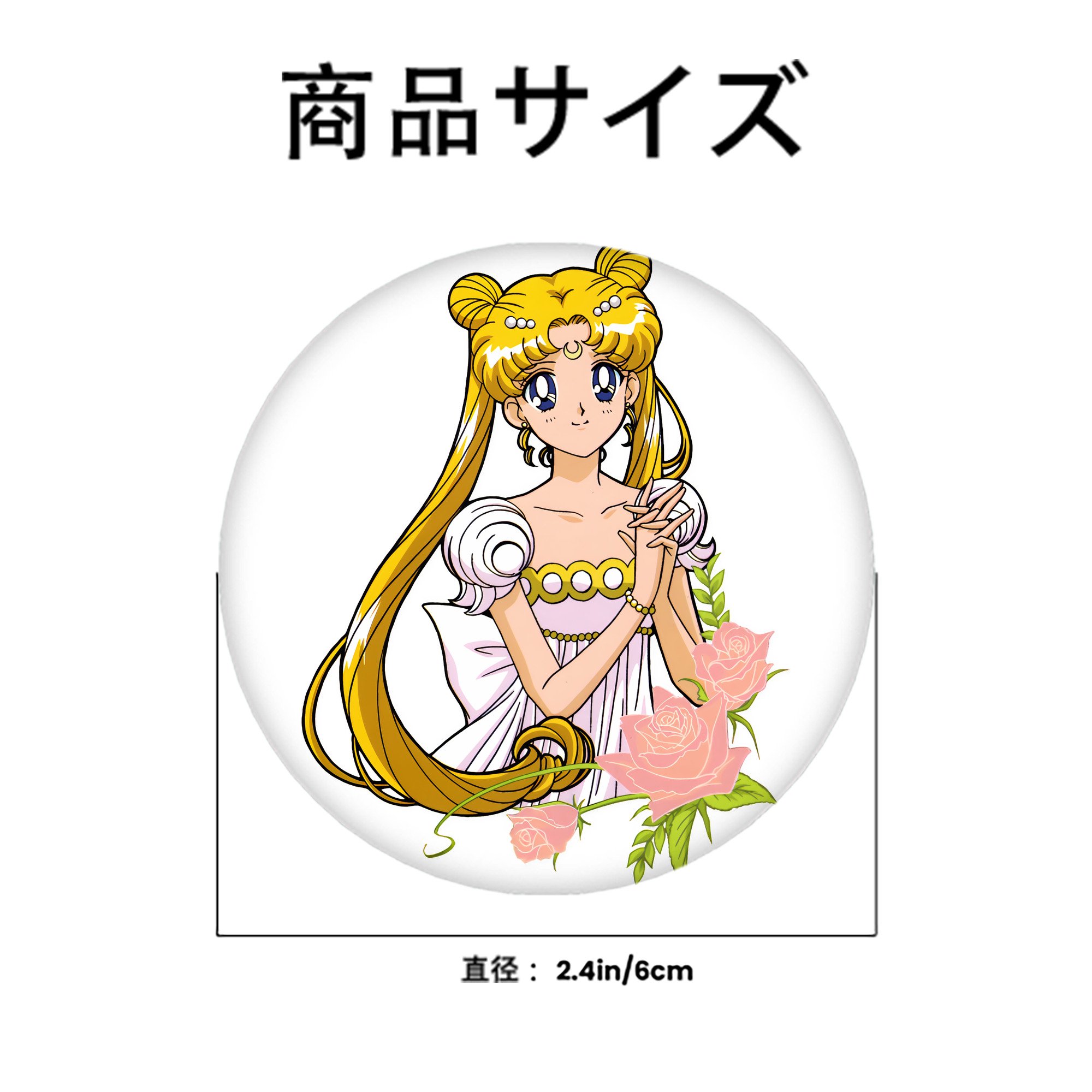 美少女戦士セーラームーン 愛野 美奈子 あいの みなこ Sailor Moon Aino Minako 6cm 缶バッジ 複数セット