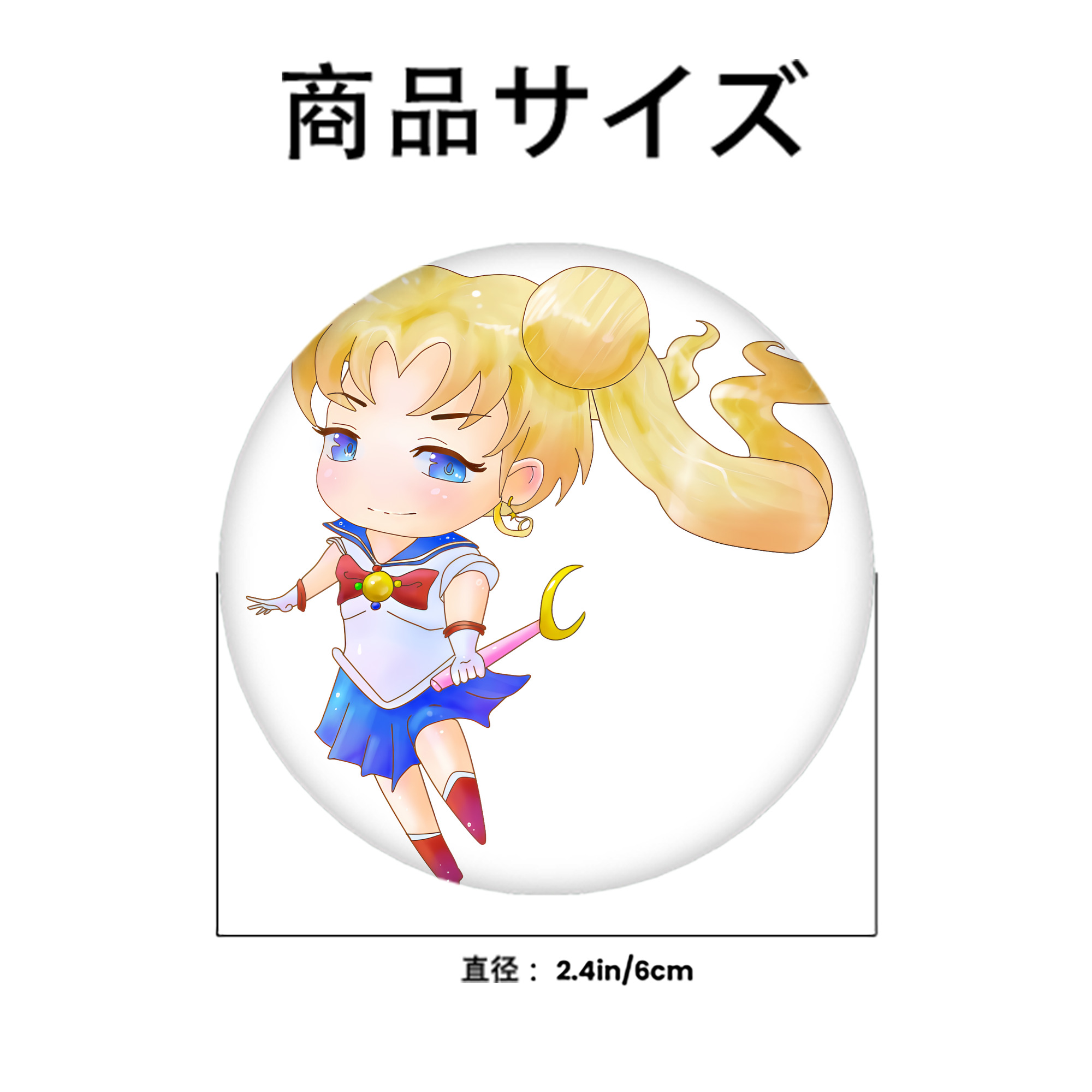 美少女戦士セーラームーン 愛野 美奈子 あいの みなこ Sailor Moon Aino Minako 6cm 缶バッジ 複数セット