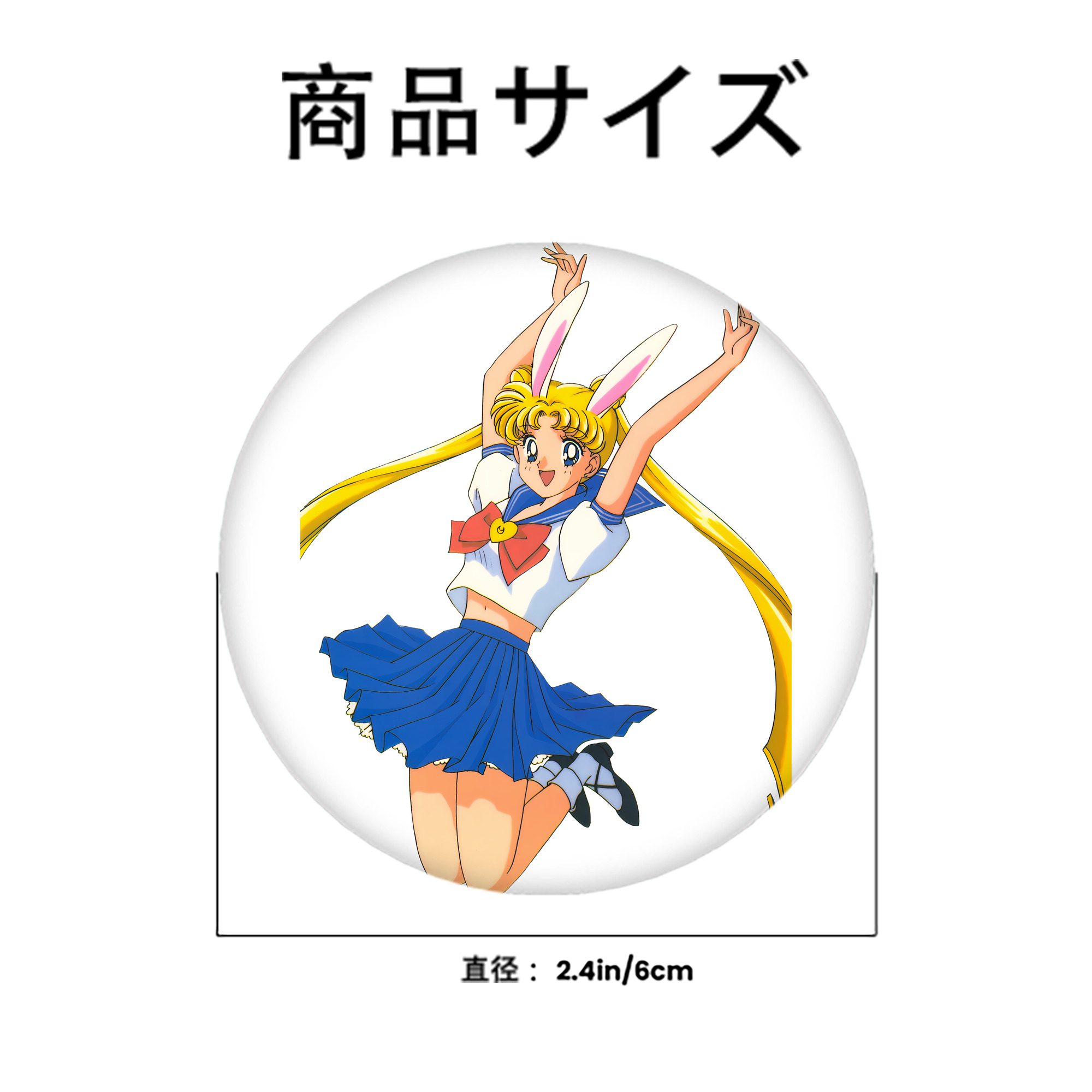 美少女戦士セーラームーン 愛野 美奈子 あいの みなこ Sailor Moon Aino Minako 6cm 缶バッジ 複数セット