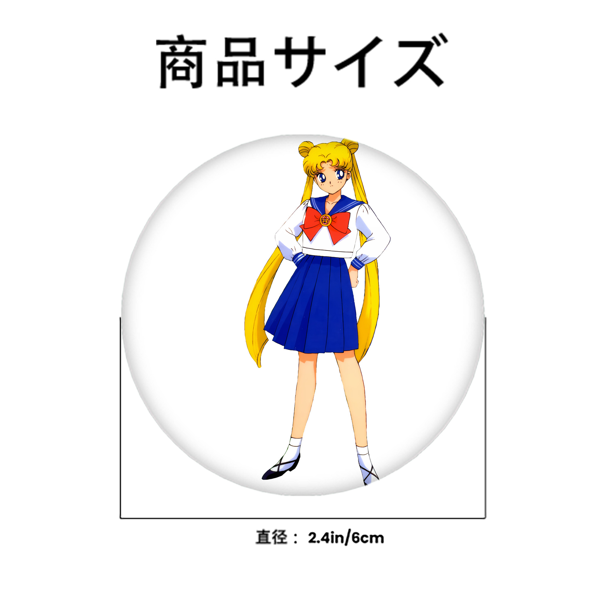 美少女戦士セーラームーン 愛野 美奈子 あいの みなこ Sailor Moon Aino Minako 6cm 缶バッジ 複数セット