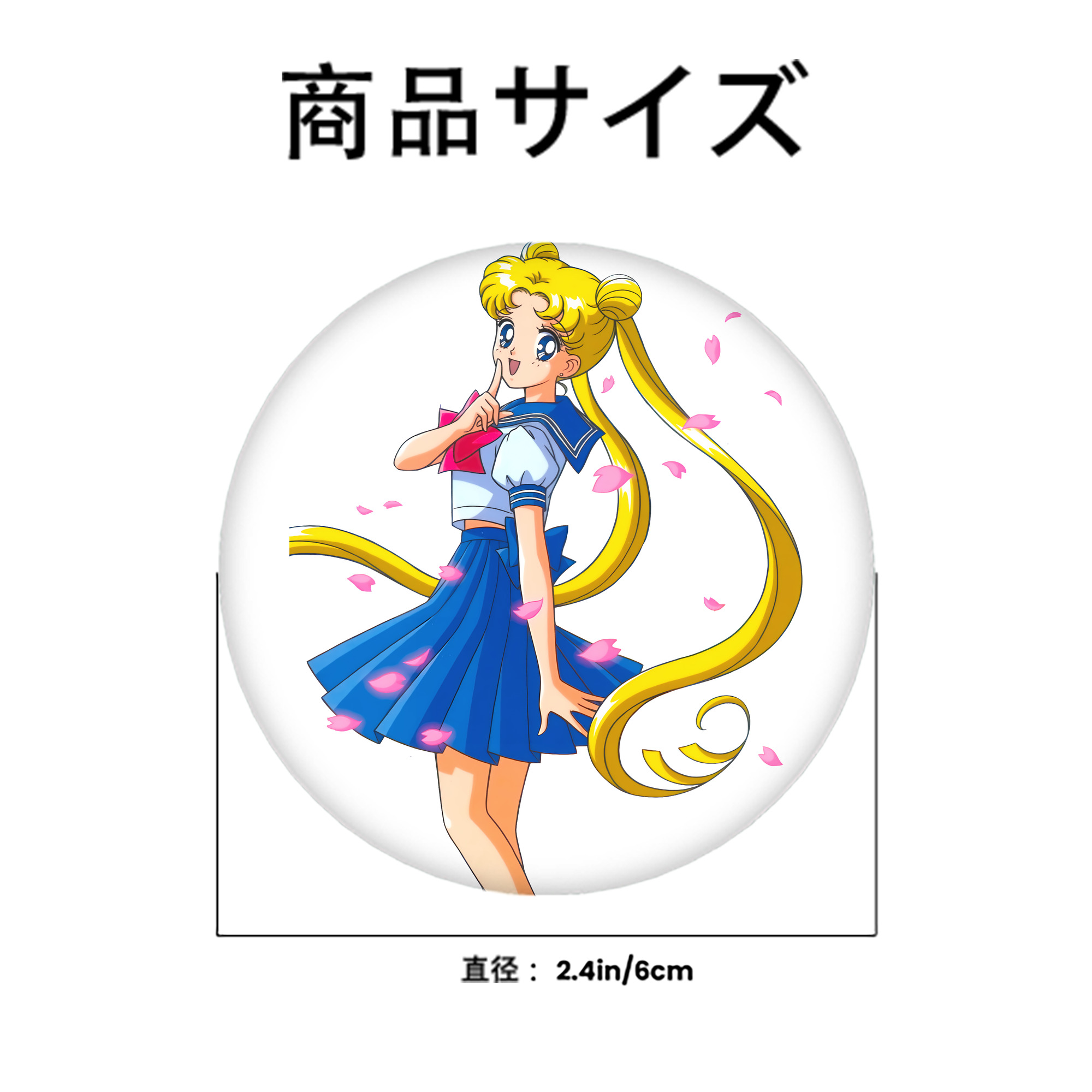 美少女戦士セーラームーン 愛野 美奈子 あいの みなこ Sailor Moon Aino Minako 6cm 缶バッジ 複数セット