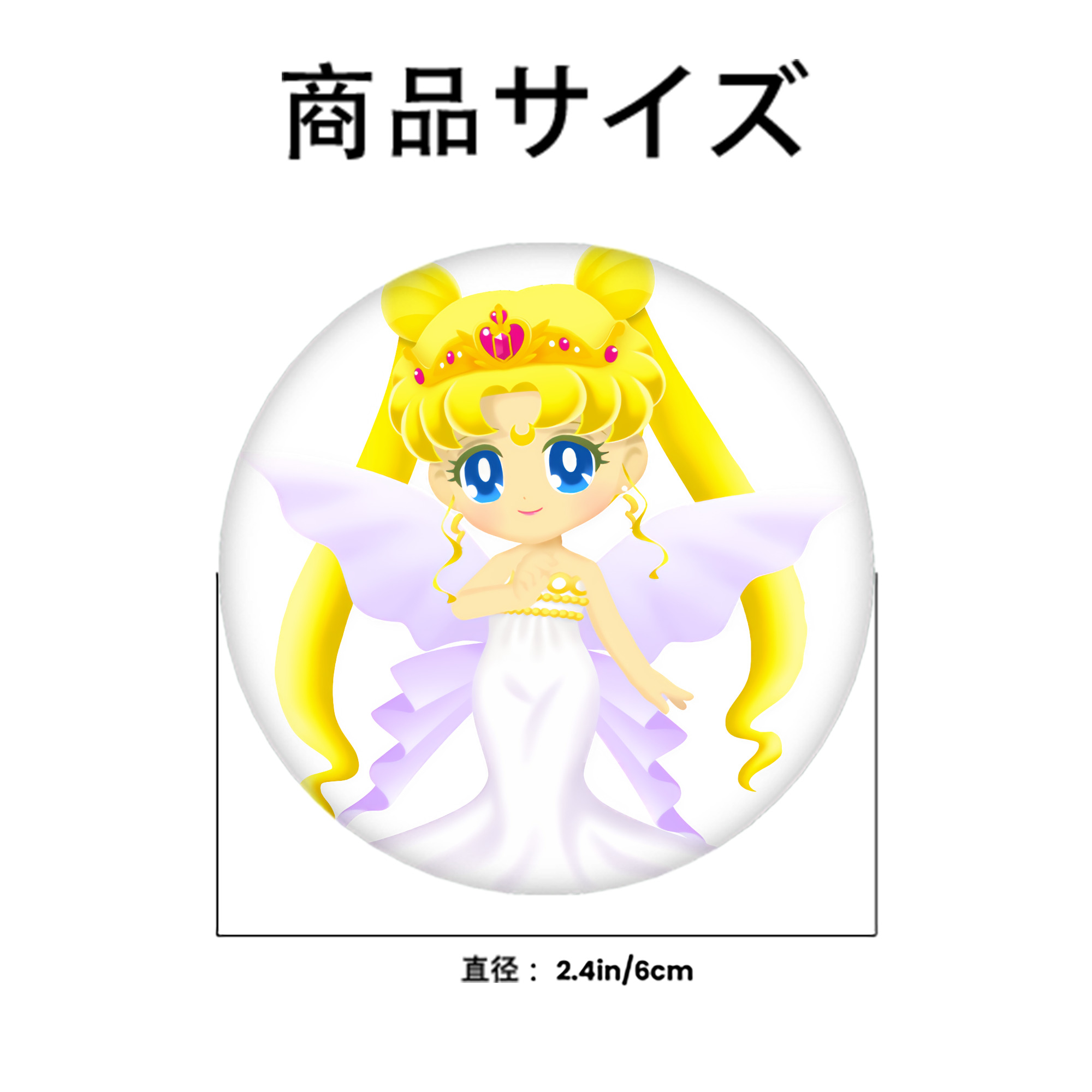 美少女戦士セーラームーン 愛野 美奈子 あいの みなこ Sailor Moon Aino Minako 6cm 缶バッジ 複数セット