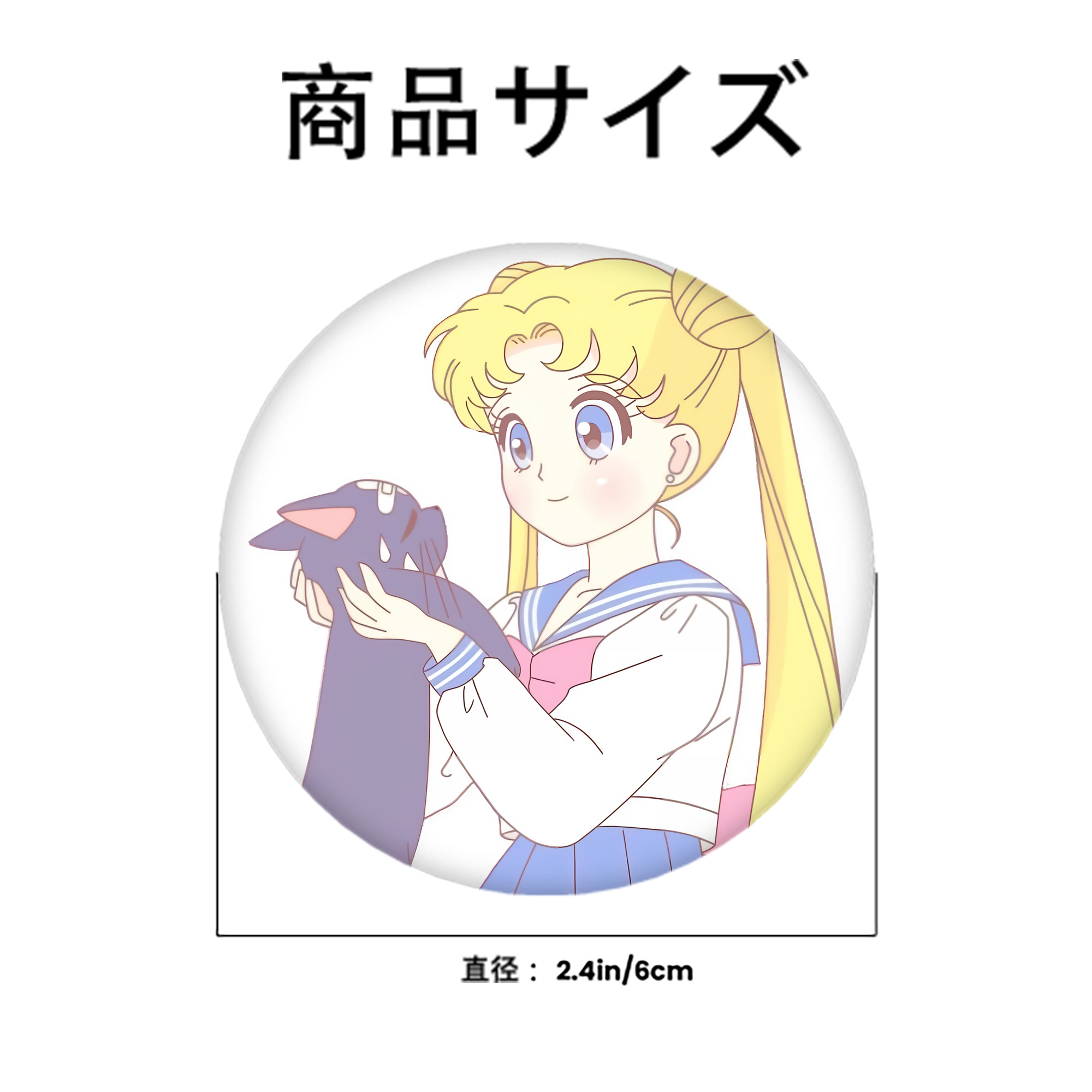 美少女戦士セーラームーン 愛野 美奈子 あいの みなこ Sailor Moon Aino Minako 6cm 缶バッジ 複数セット