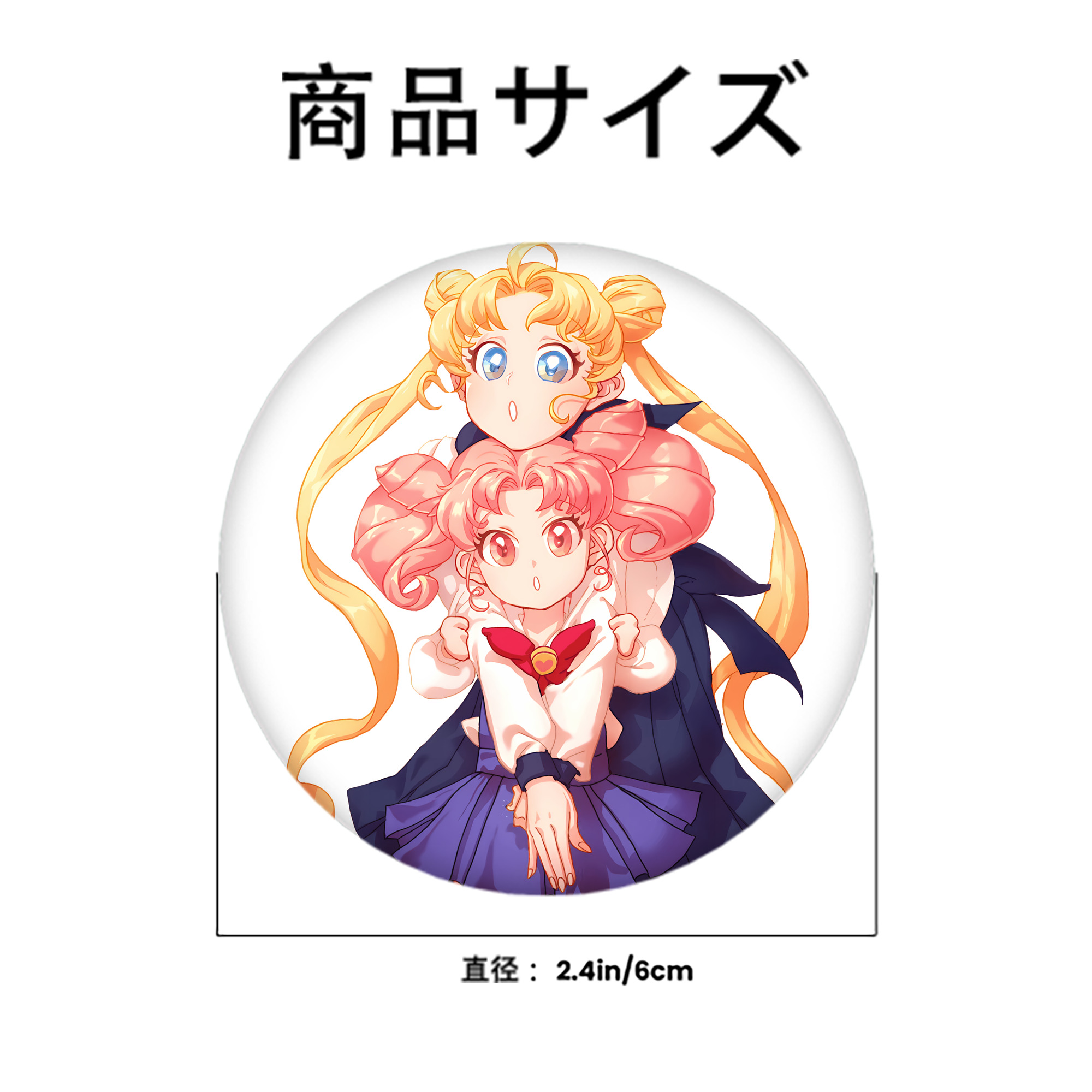 美少女戦士セーラームーン 愛野 美奈子 あいの みなこ Sailor Moon Aino Minako 6cm 缶バッジ 複数セット