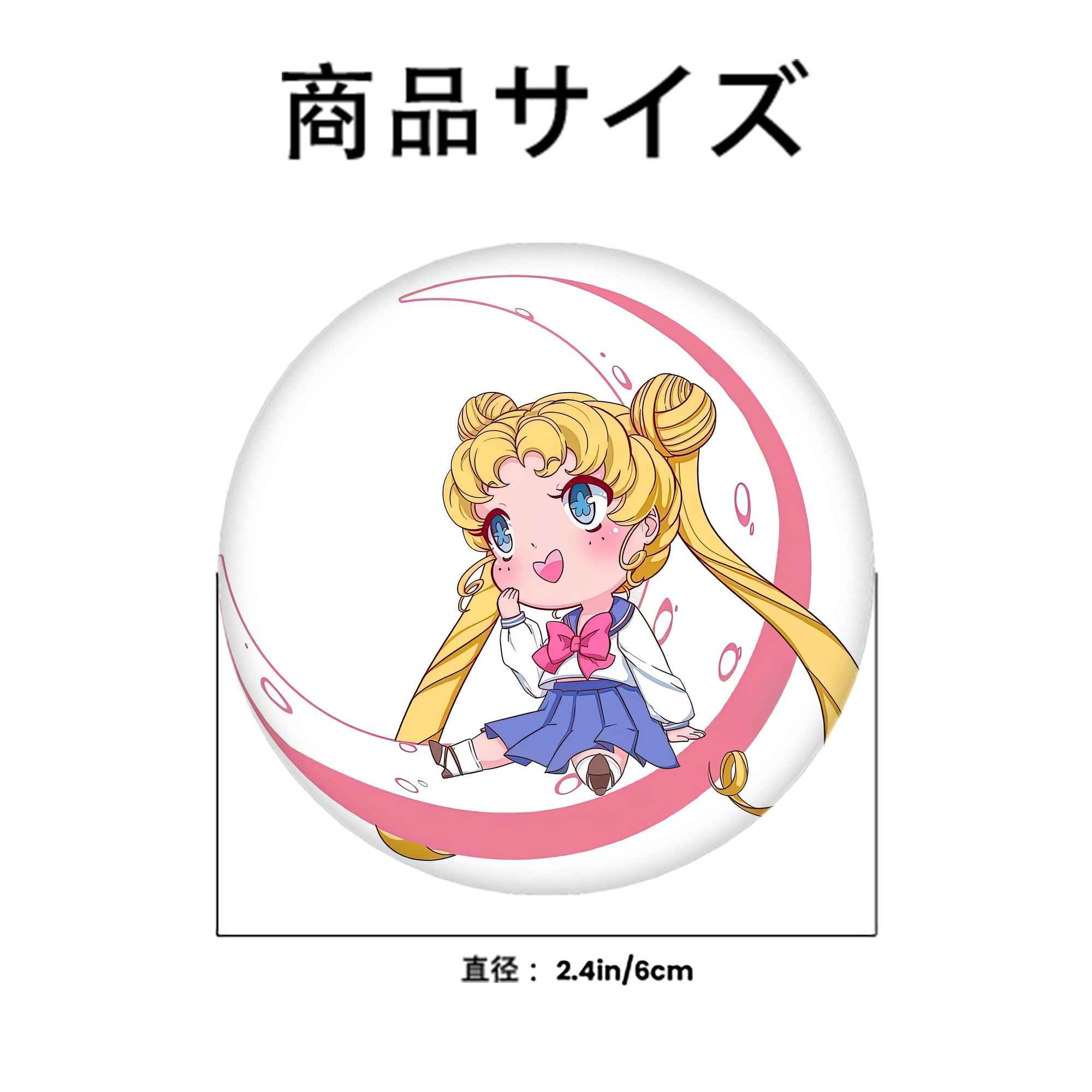 美少女戦士セーラームーン 愛野 美奈子 あいの みなこ Sailor Moon Aino Minako 6cm 缶バッジ 複数セット