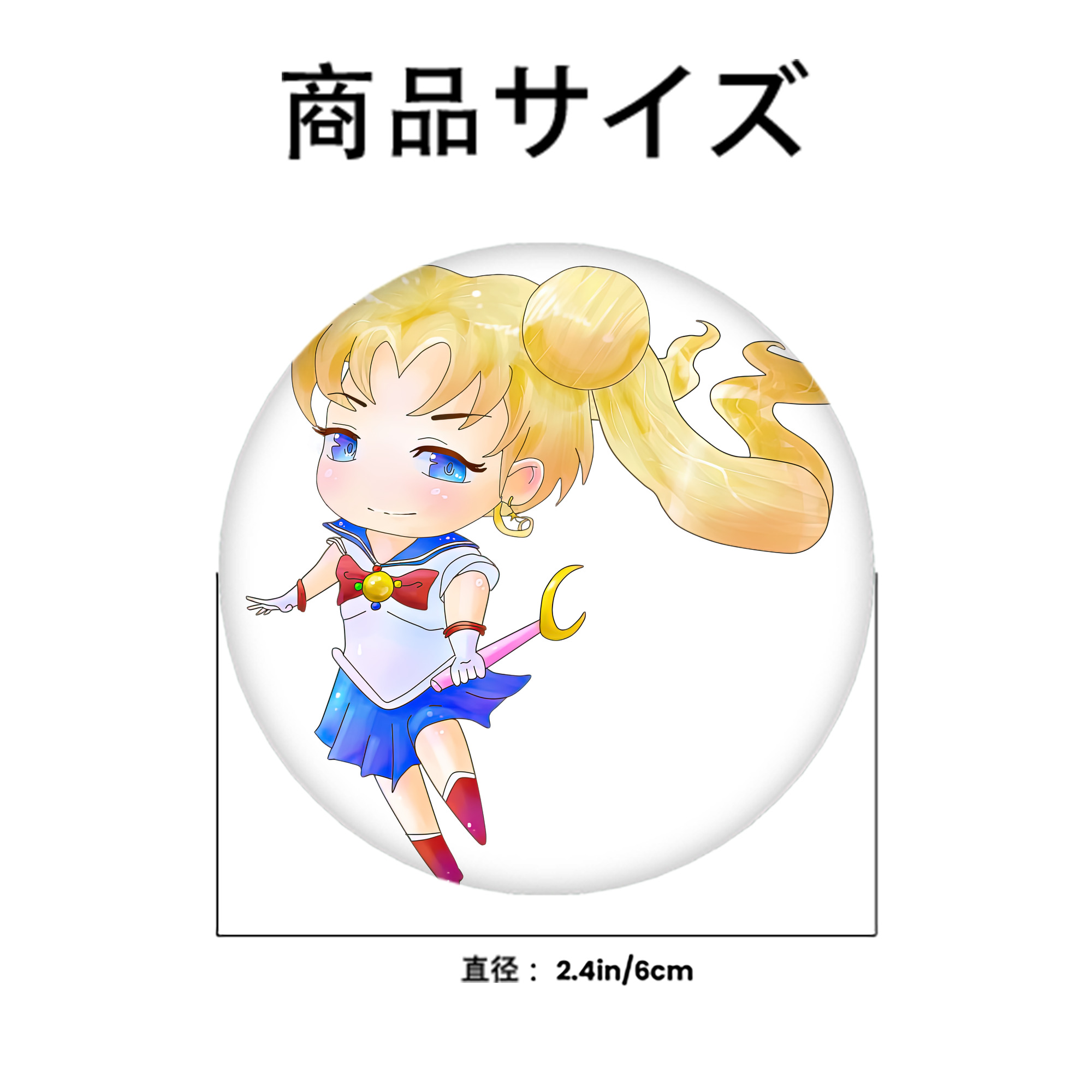 美少女戦士セーラームーン 愛野 美奈子 あいの みなこ Sailor Moon Aino Minako 6cm 缶バッジ 複数セット