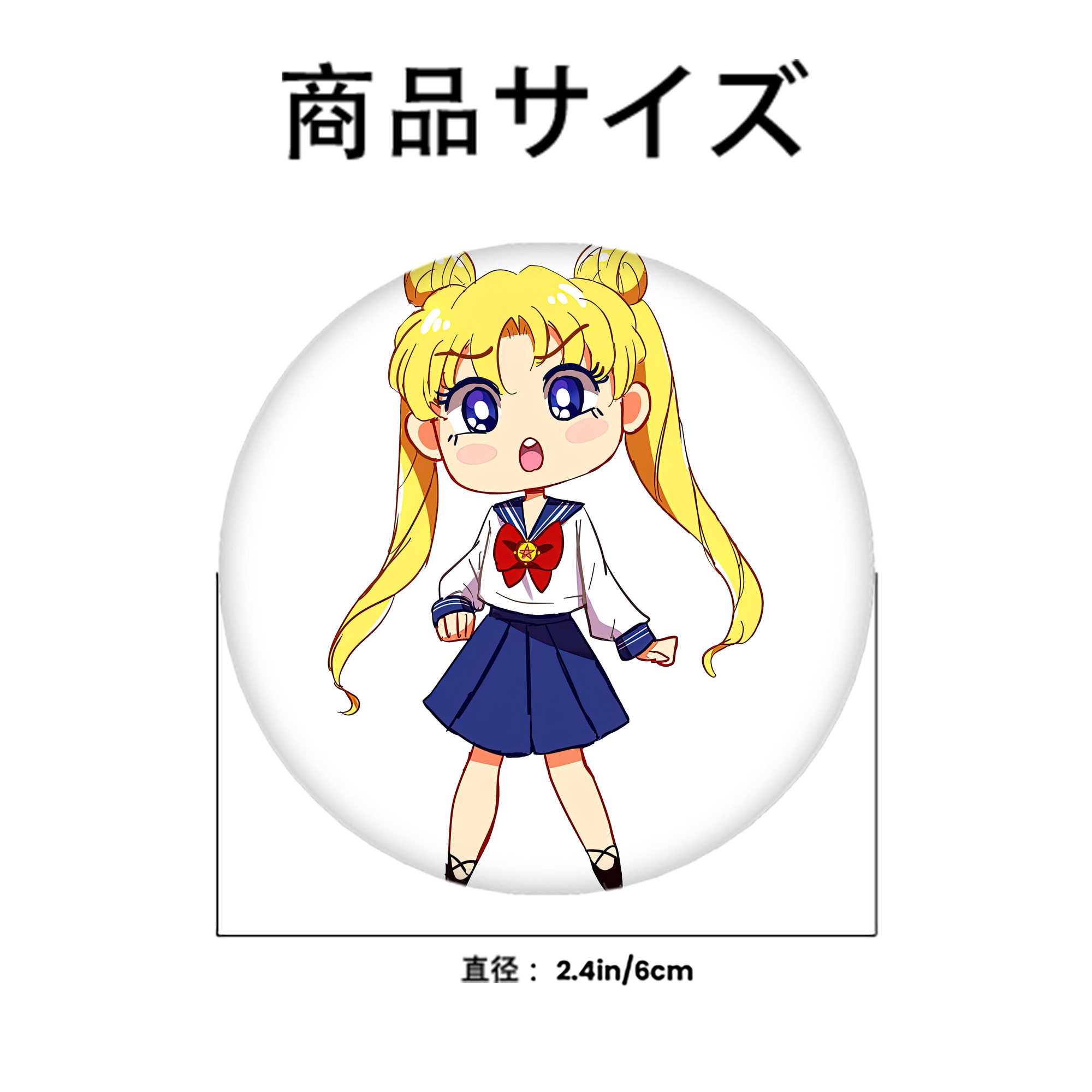 美少女戦士セーラームーン 愛野 美奈子 あいの みなこ Sailor Moon Aino Minako 6cm 缶バッジ 複数セット