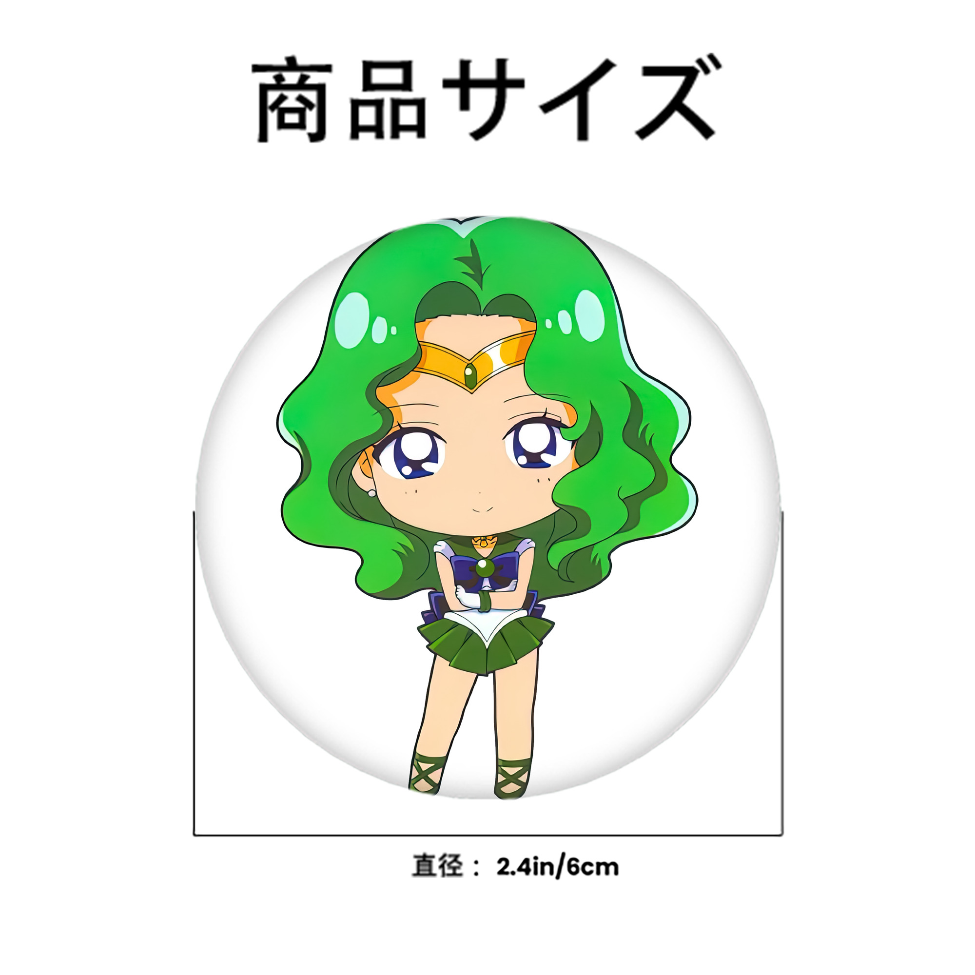 美少女戦士セーラームーン 海王 みちる（かいおう みちる） Sailor Moon Kaiou Michiru 6cm 缶バッジ 複数セット