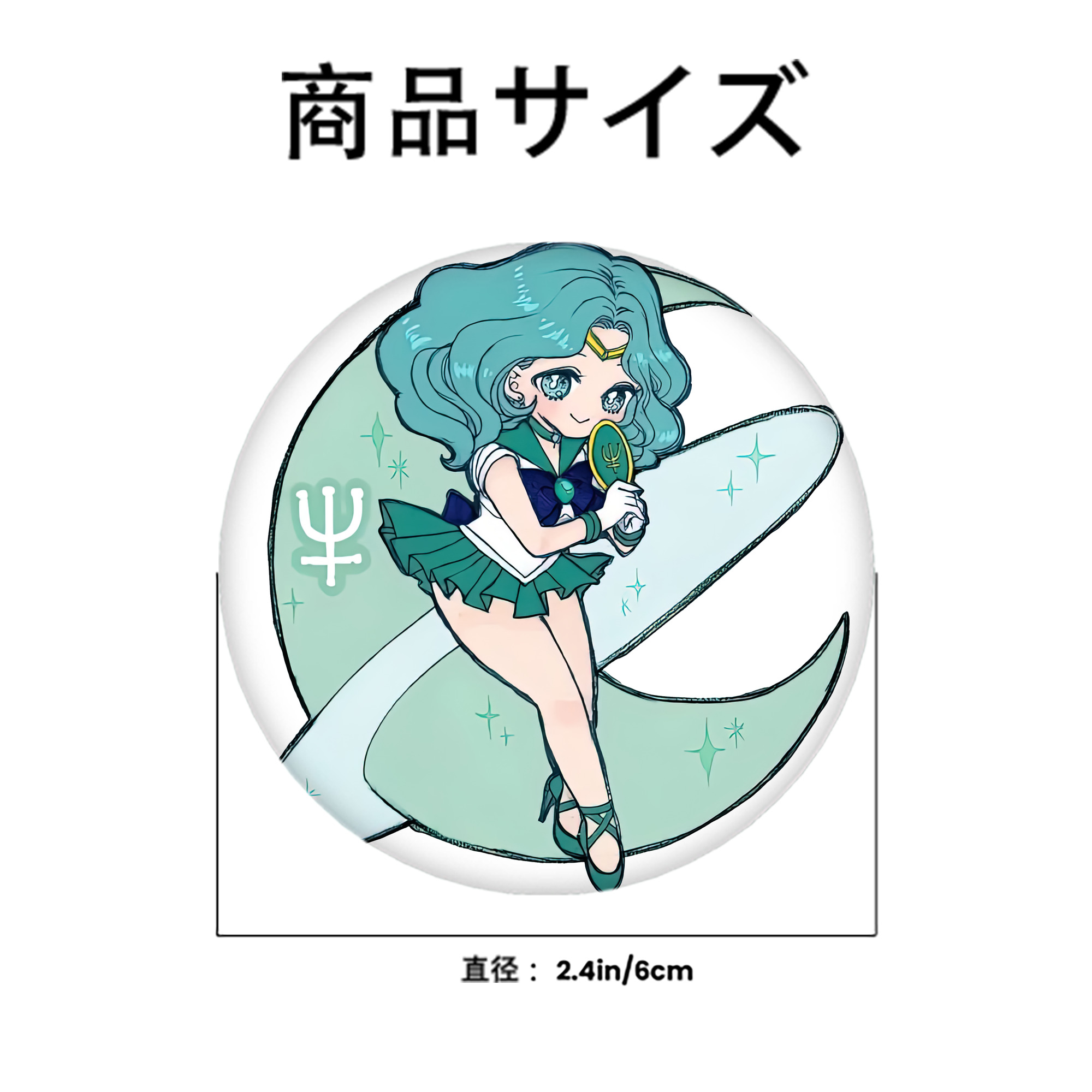 美少女戦士セーラームーン 海王 みちる（かいおう みちる） Sailor Moon Kaiou Michiru 6cm 缶バッジ 複数セット