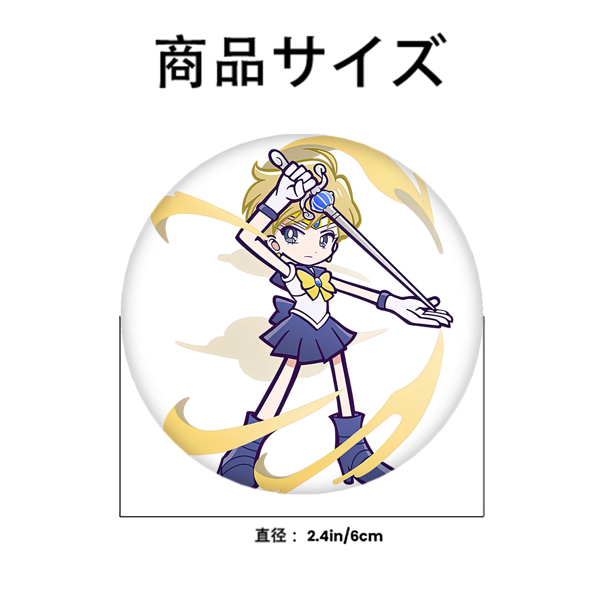 美少女戦士セーラームーン 天王はるか Sailor Moon Tenoh Haruka 6cm 缶バッジ 複数セット