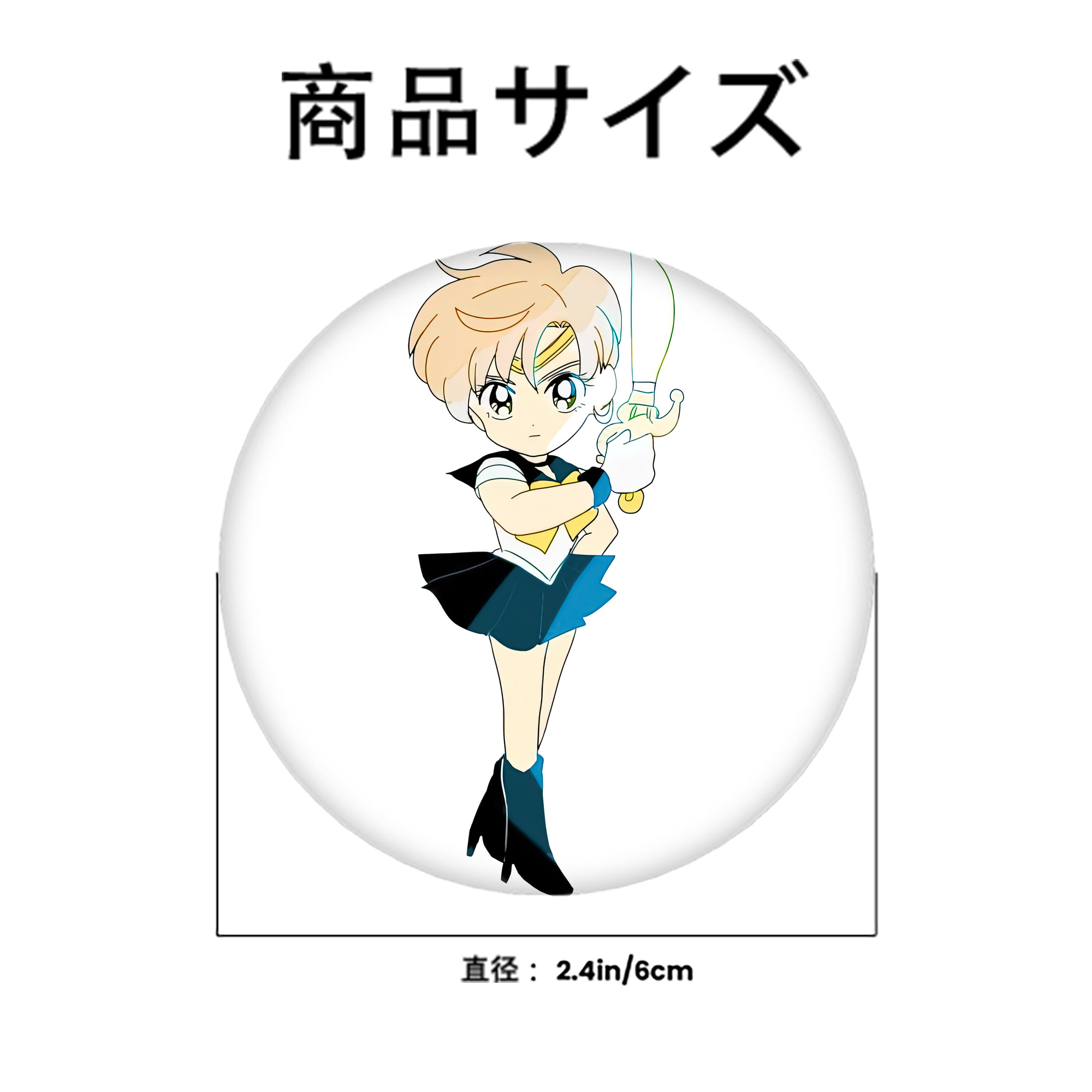 美少女戦士セーラームーン 天王はるか Sailor Moon Tenoh Haruka 6cm 缶バッジ 複数セット