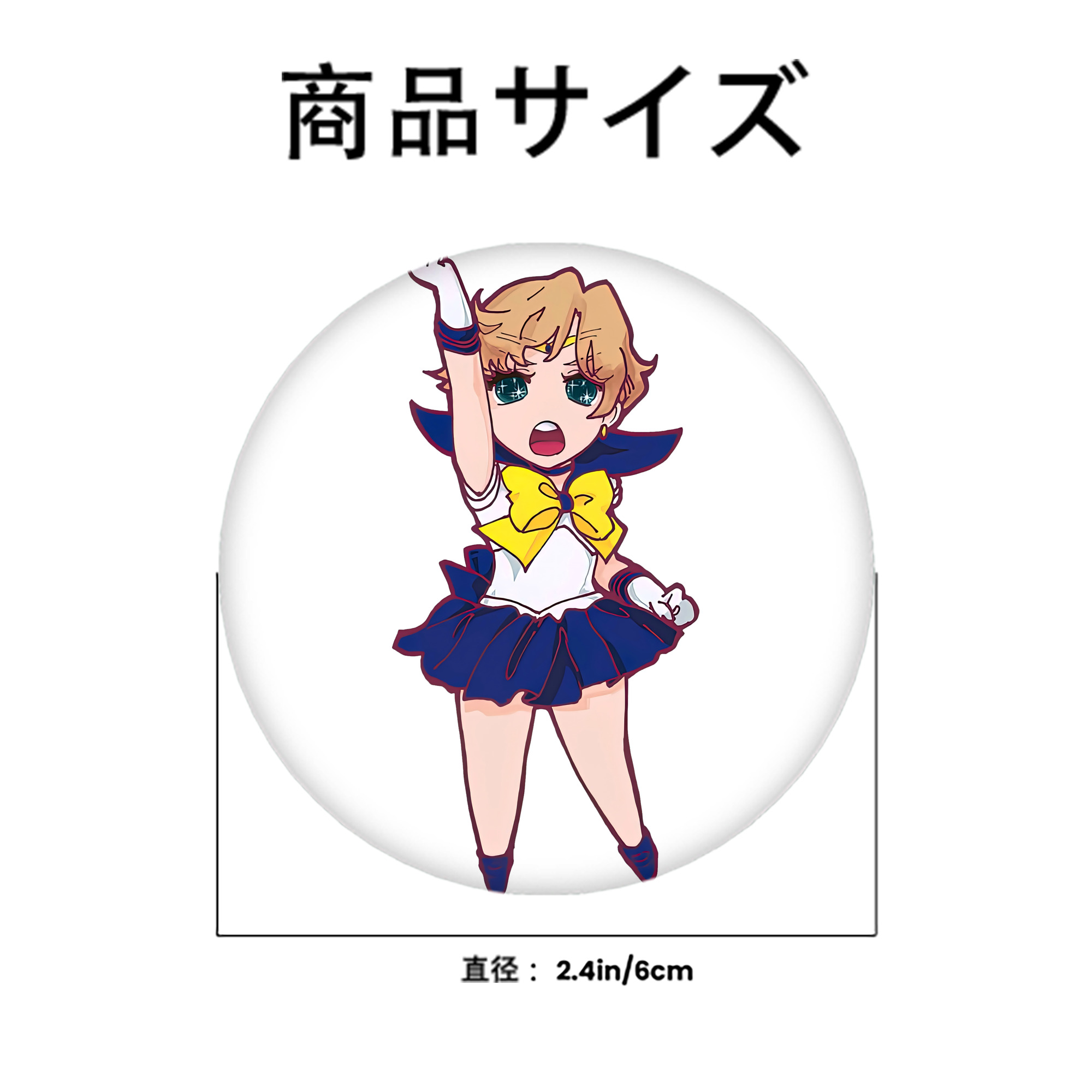 美少女戦士セーラームーン 天王はるか Sailor Moon Tenoh Haruka 6cm 缶バッジ 複数セット