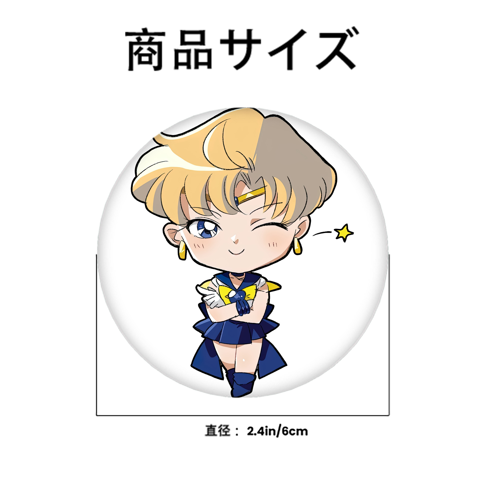 美少女戦士セーラームーン 天王はるか Sailor Moon Tenoh Haruka 6cm 缶バッジ 複数セット