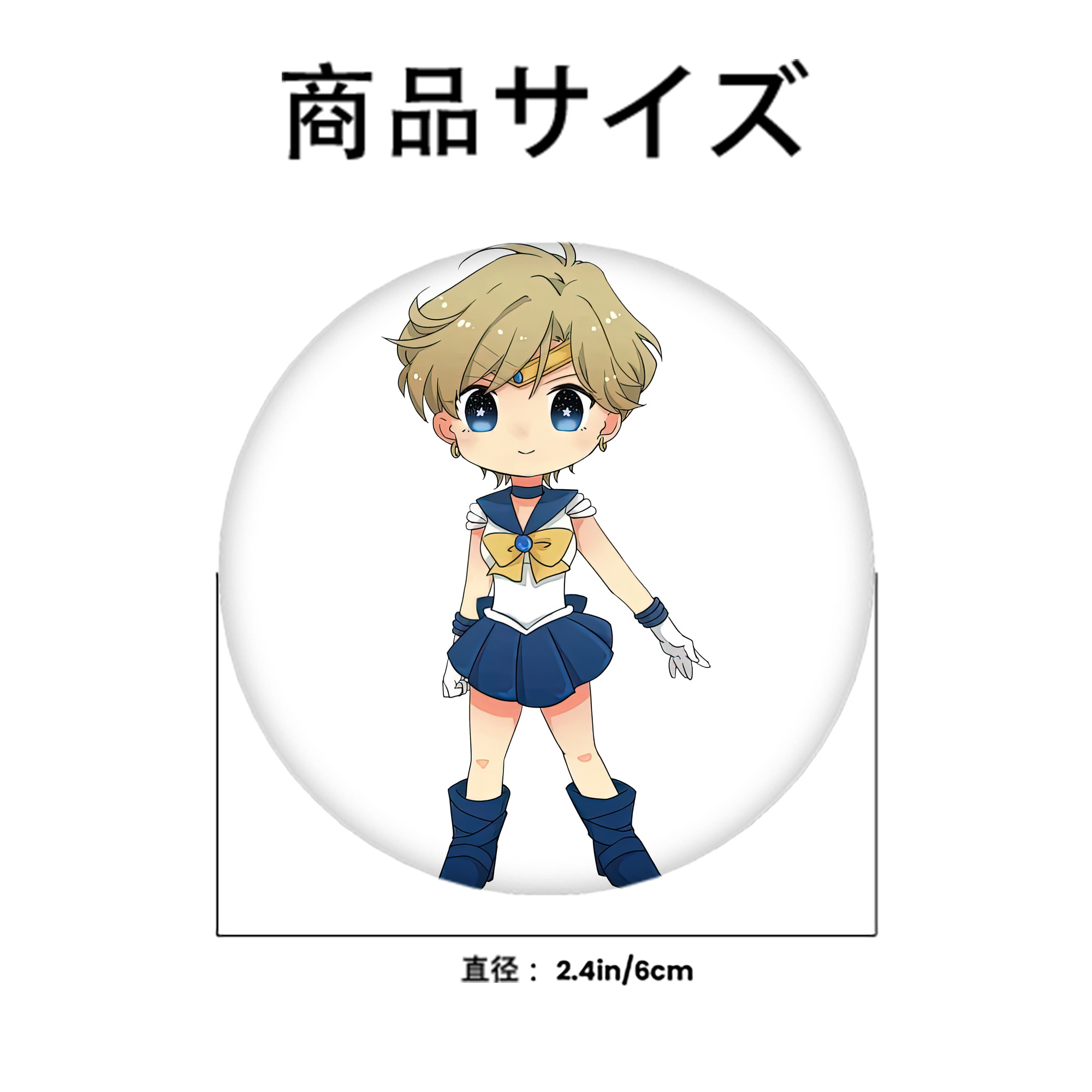 美少女戦士セーラームーン 天王はるか Sailor Moon Tenoh Haruka 6cm 缶バッジ 複数セット