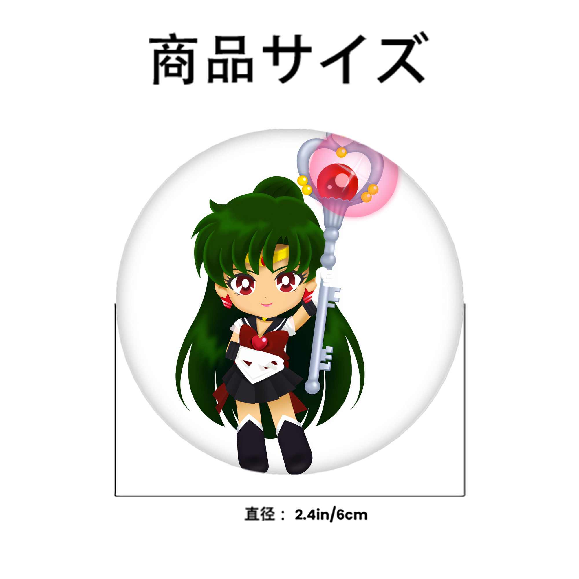 美少女戦士セーラームーン 冥王せつな Sailor Moon Meiou Setsuna 6cm 缶バッジ 複数セット