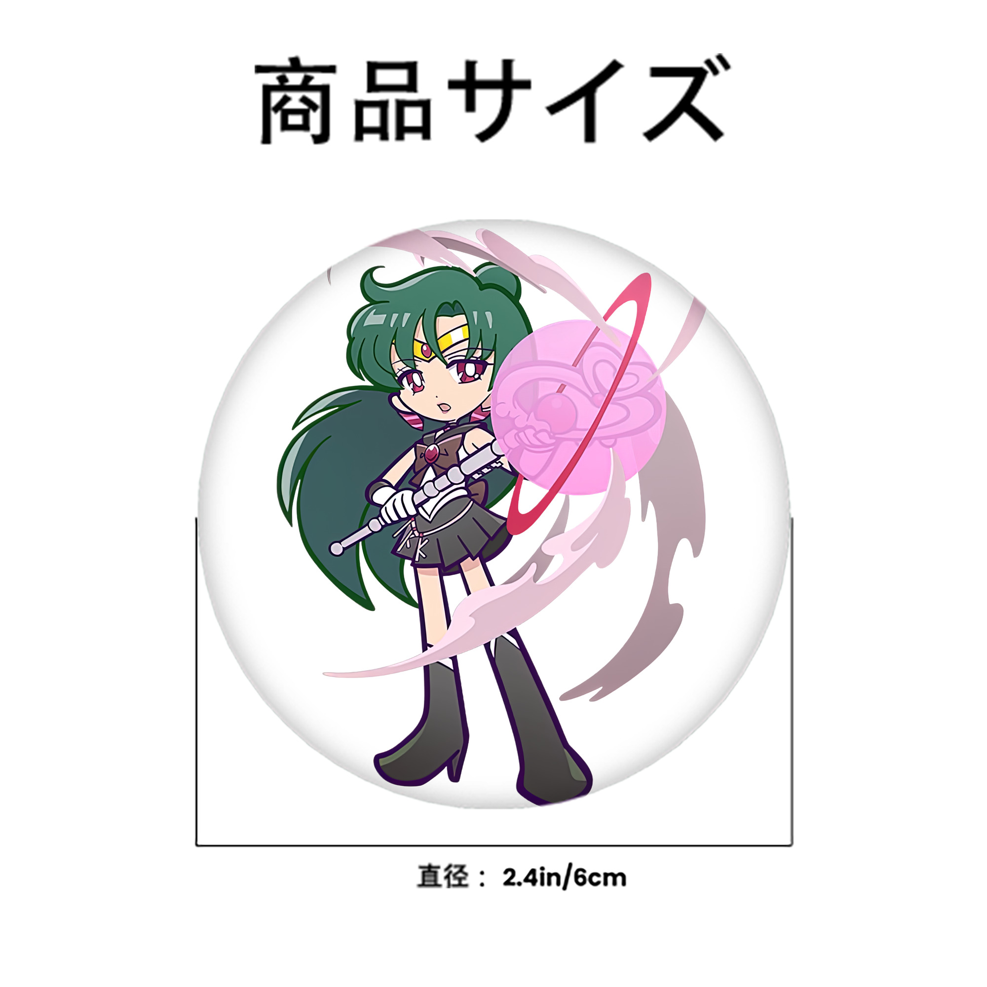 美少女戦士セーラームーン 冥王せつな Sailor Moon Meiou Setsuna 6cm 缶バッジ 複数セット