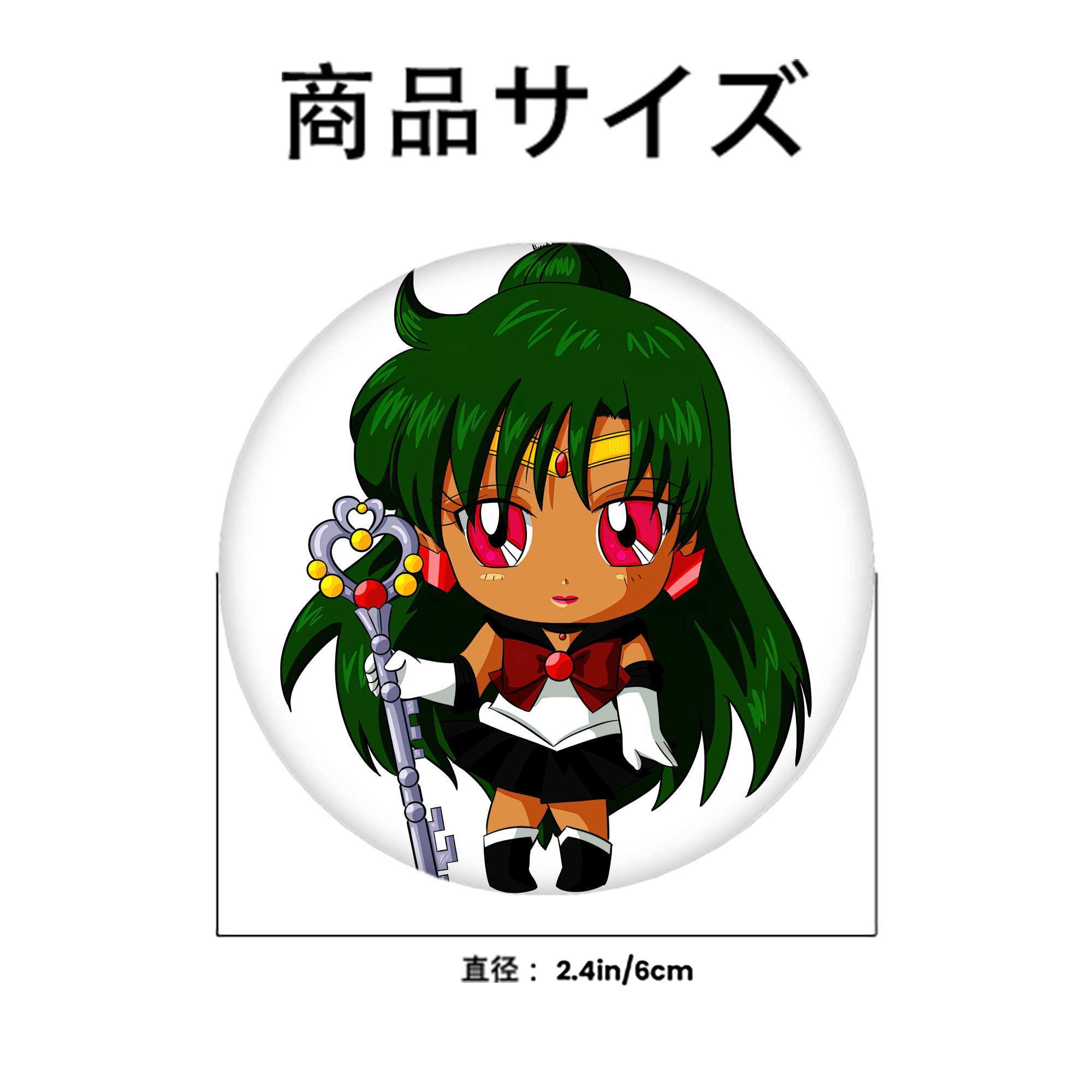 美少女戦士セーラームーン 冥王せつな Sailor Moon Meiou Setsuna 6cm 缶バッジ 複数セット