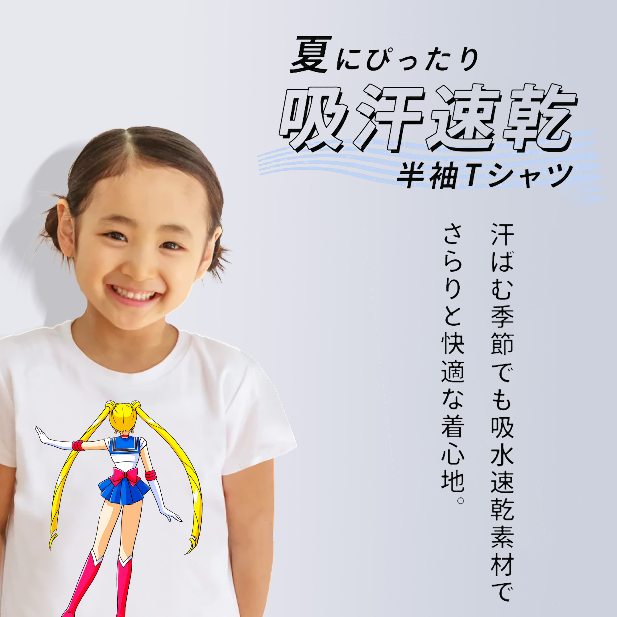 美少女戦士セーラームーン 月野 うさぎ つきの うさぎ Sailor Moon Tsukino Usagi 綿100％キッズTシャツ（フロントプリント）