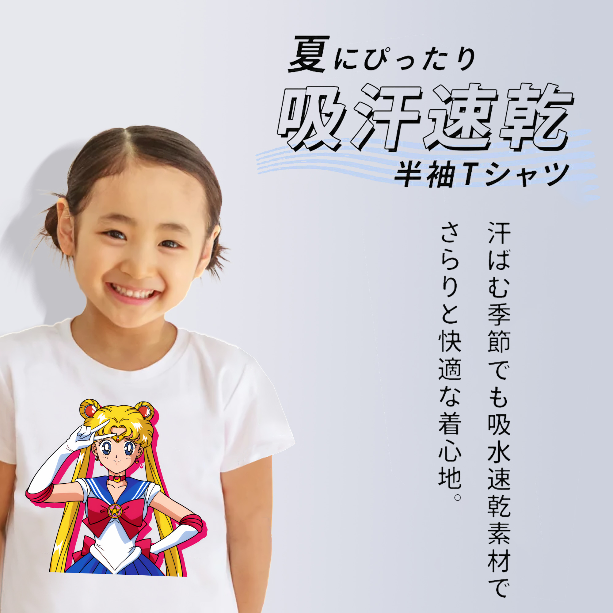美少女戦士セーラームーン 月野 うさぎ つきの うさぎ Sailor Moon Tsukino Usagi 綿100％キッズTシャツ（フロントプリント）