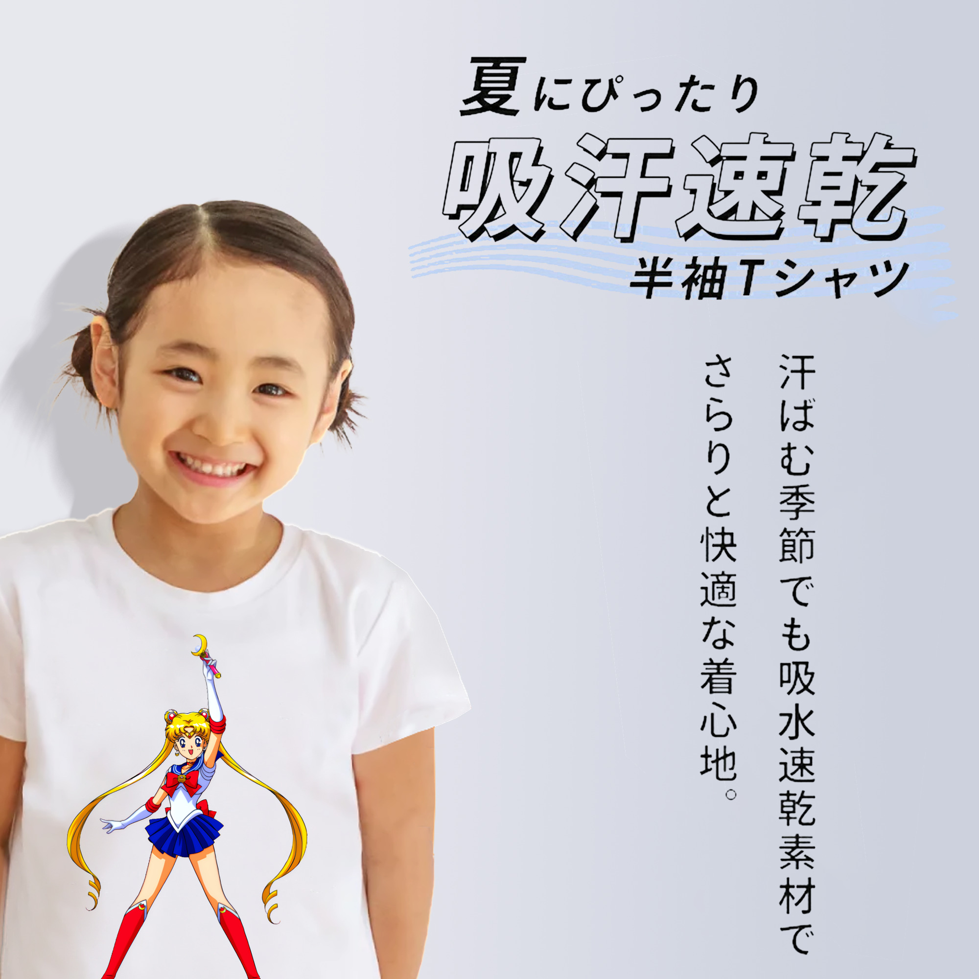 美少女戦士セーラームーン 月野 うさぎ つきの うさぎ Sailor Moon Tsukino Usagi 綿100％キッズTシャツ（フロントプリント）