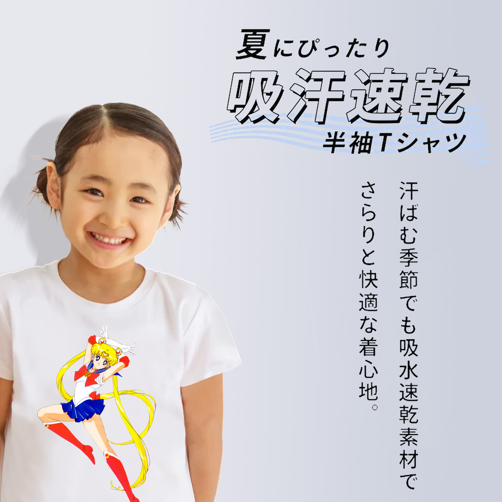 美少女戦士セーラームーン 月野 うさぎ つきの うさぎ Sailor Moon Tsukino Usagi 綿100％キッズTシャツ（フロントプリント）