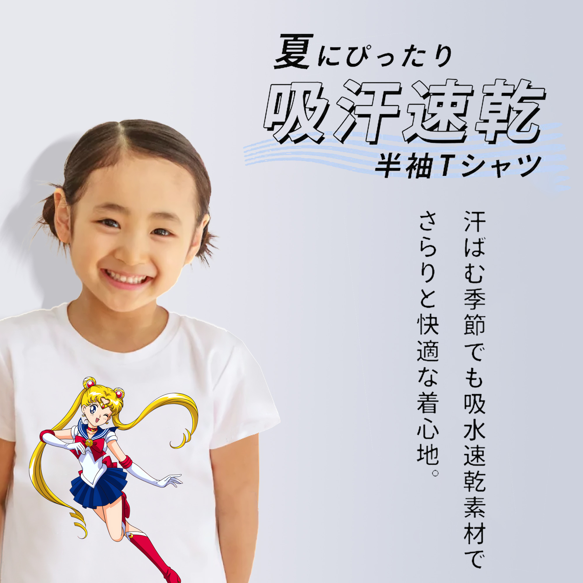 美少女戦士セーラームーン 月野 うさぎ つきの うさぎ Sailor Moon Tsukino Usagi 綿100％キッズTシャツ（フロントプリント）