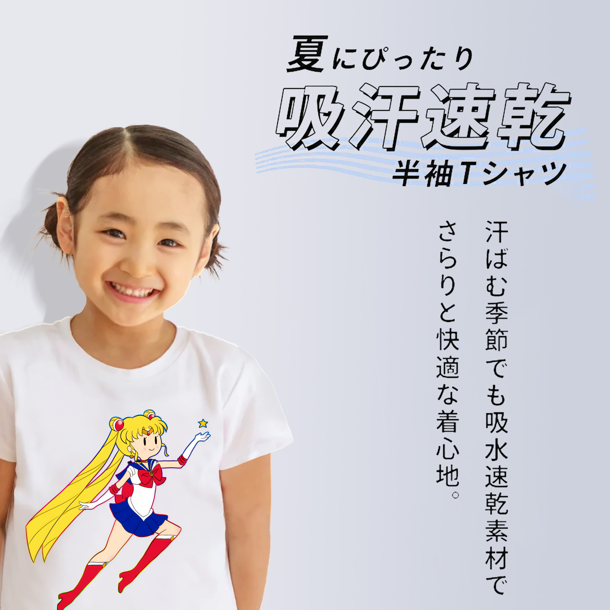 美少女戦士セーラームーン 月野 うさぎ つきの うさぎ Sailor Moon Tsukino Usagi 綿100％キッズTシャツ（フロントプリント）