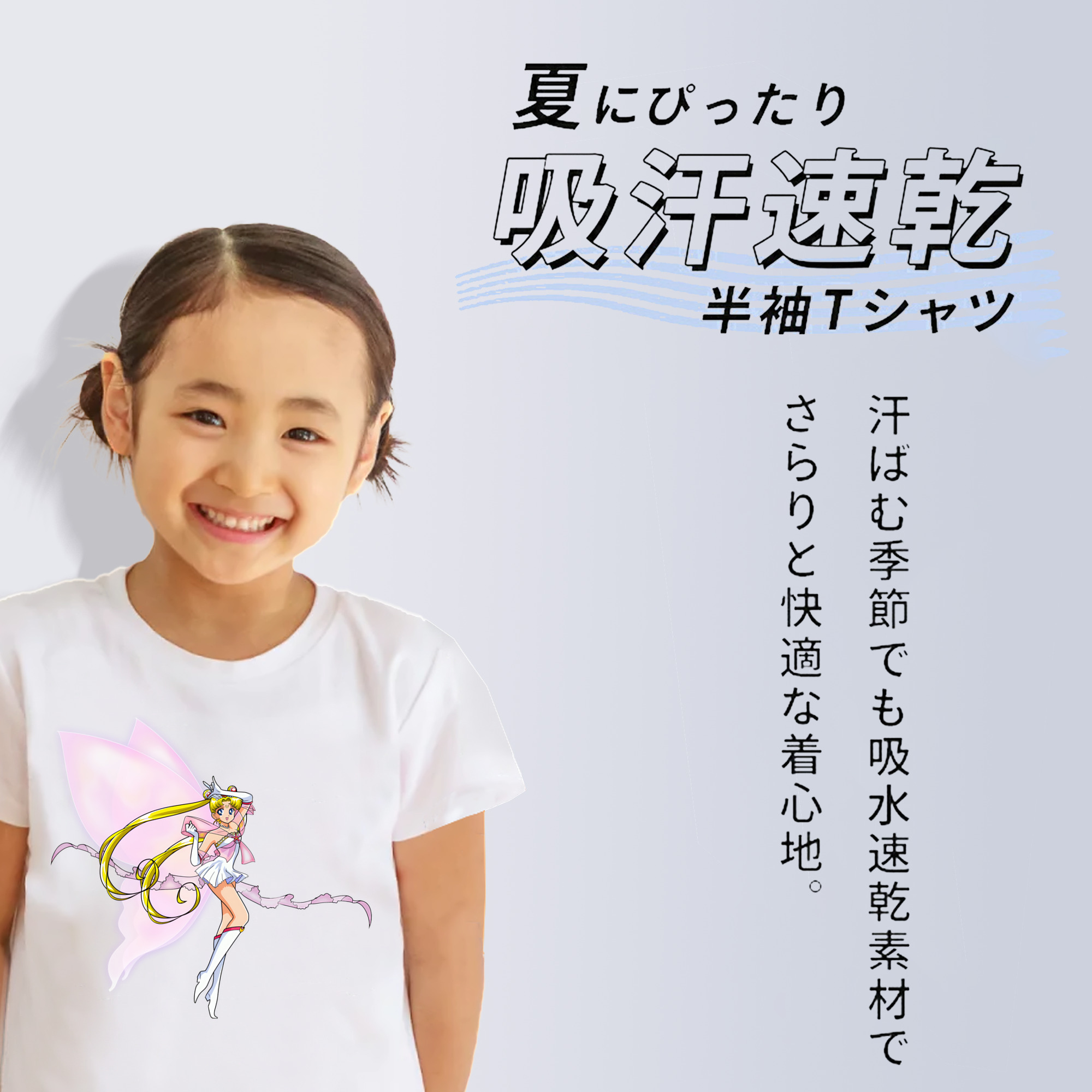 美少女戦士セーラームーン 月野 うさぎ つきの うさぎ Sailor Moon Tsukino Usagi 綿100％キッズTシャツ（フロントプリント）