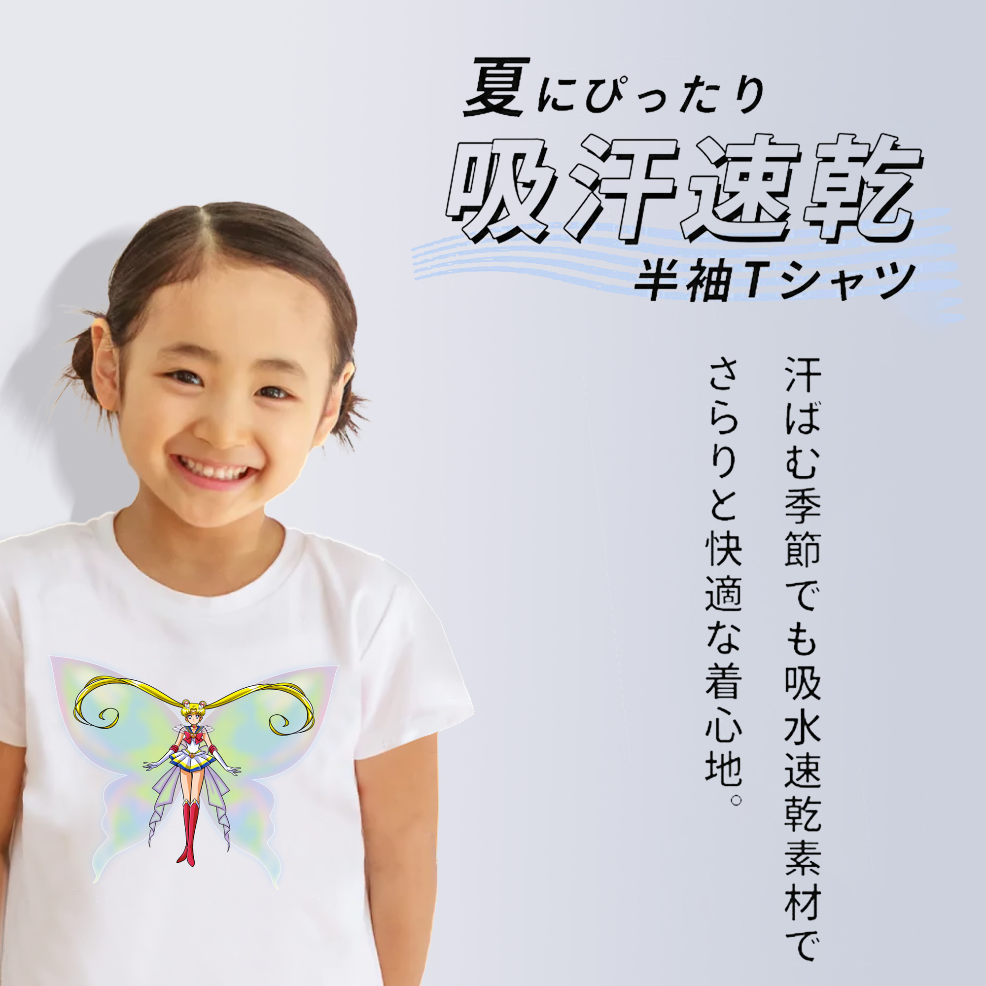 美少女戦士セーラームーン 月野 うさぎ つきの うさぎ Sailor Moon Tsukino Usagi 綿100％キッズTシャツ（フロントプリント）