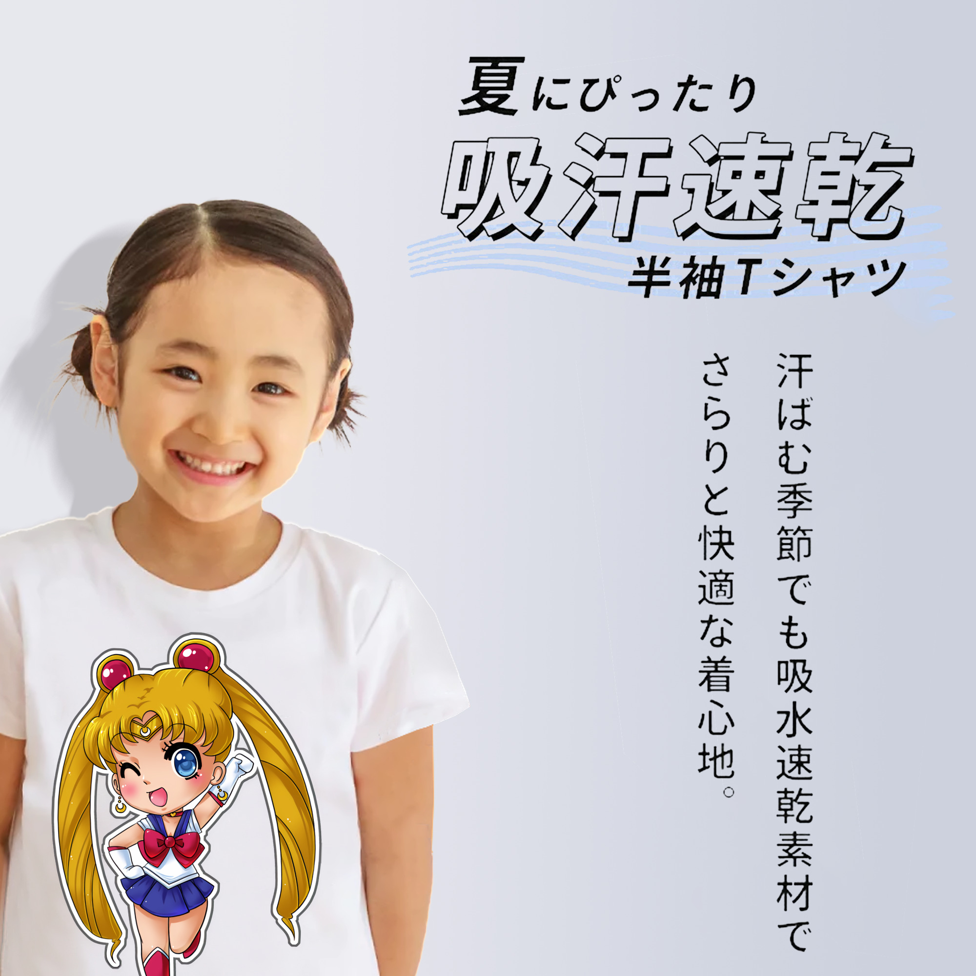美少女戦士セーラームーン 月野 うさぎ つきの うさぎ Sailor Moon Tsukino Usagi 綿100％キッズTシャツ（フロントプリント）