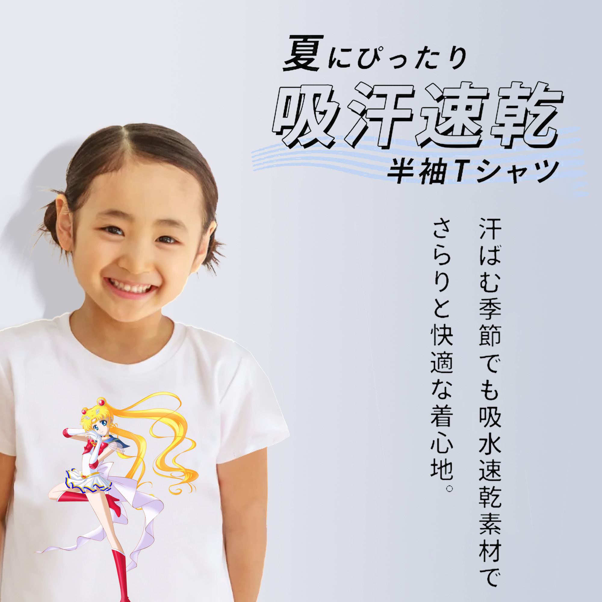 美少女戦士セーラームーン 月野 うさぎ つきの うさぎ Sailor Moon Tsukino Usagi 綿100％キッズTシャツ（フロントプリント）