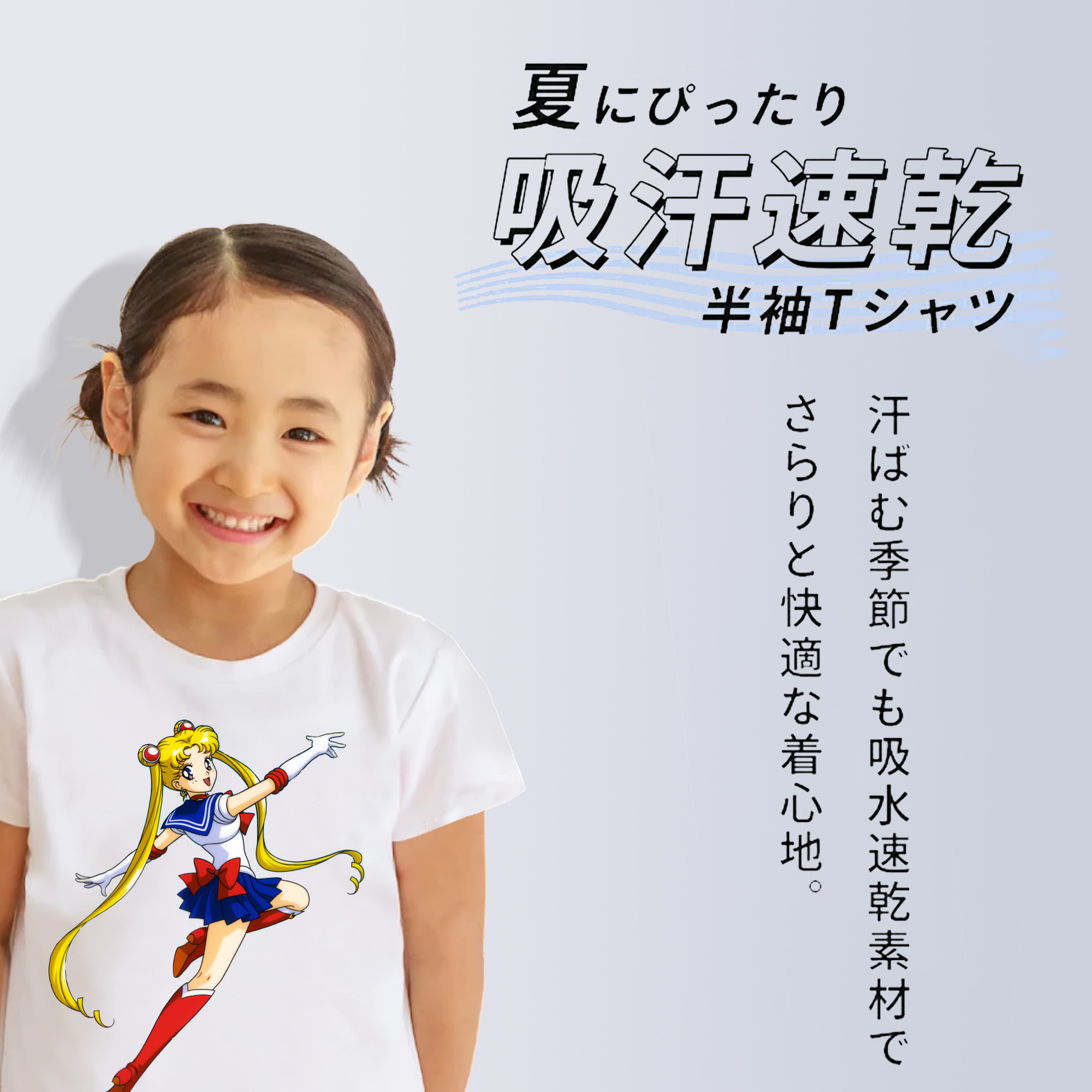 美少女戦士セーラームーン 月野 うさぎ つきの うさぎ Sailor Moon Tsukino Usagi 綿100％キッズTシャツ（フロントプリント）