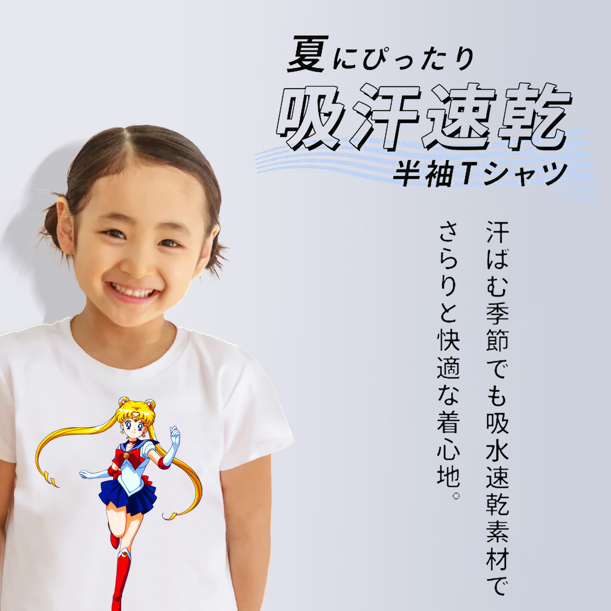 美少女戦士セーラームーン 月野 うさぎ つきの うさぎ Sailor Moon Tsukino Usagi 綿100％キッズTシャツ（フロントプリント）