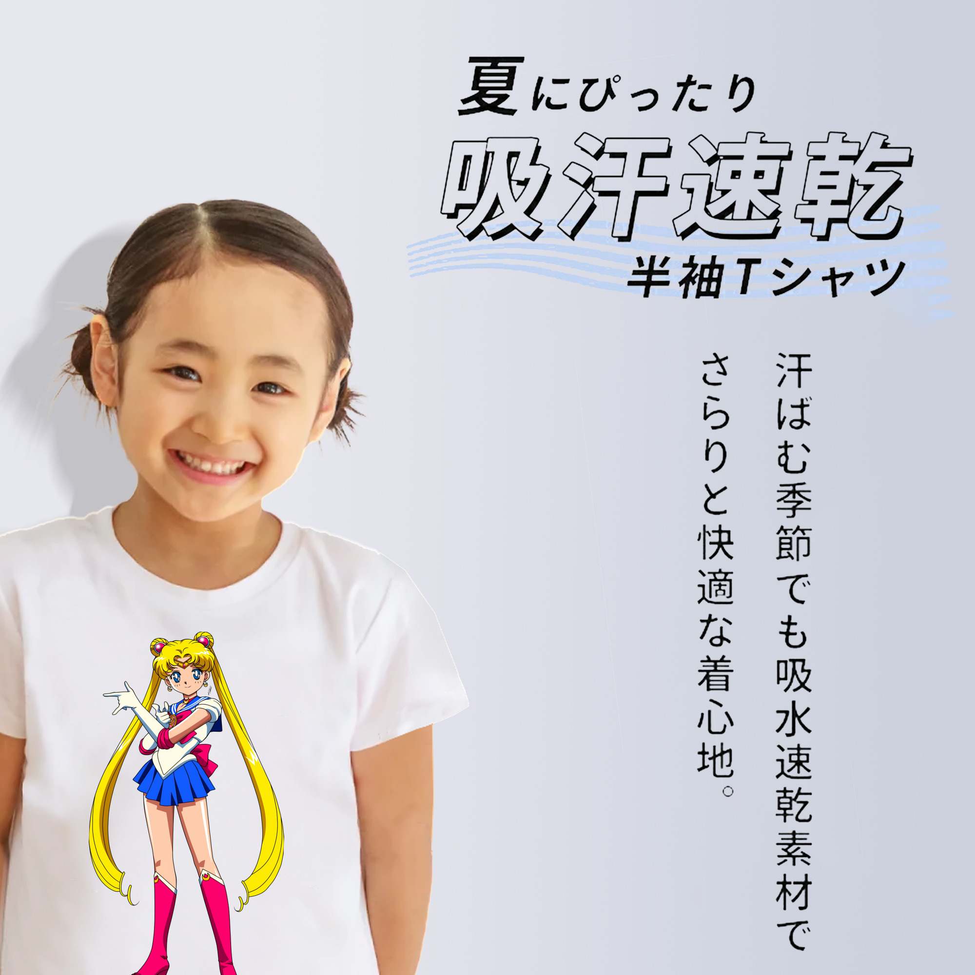 美少女戦士セーラームーン 月野 うさぎ つきの うさぎ Sailor Moon Tsukino Usagi 綿100％キッズTシャツ（フロントプリント）