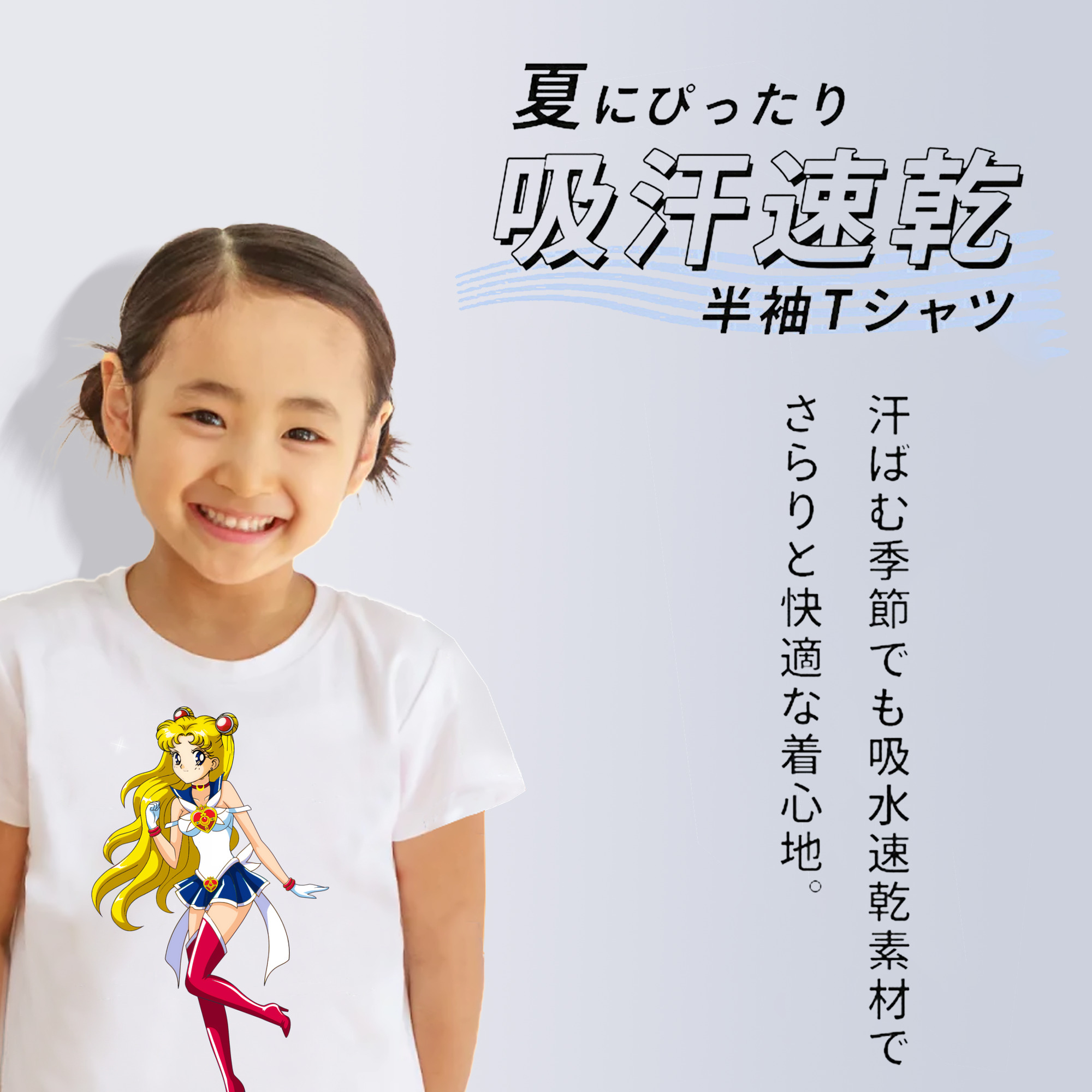 美少女戦士セーラームーン 月野 うさぎ つきの うさぎ Sailor Moon Tsukino Usagi 綿100％キッズTシャツ（フロントプリント）