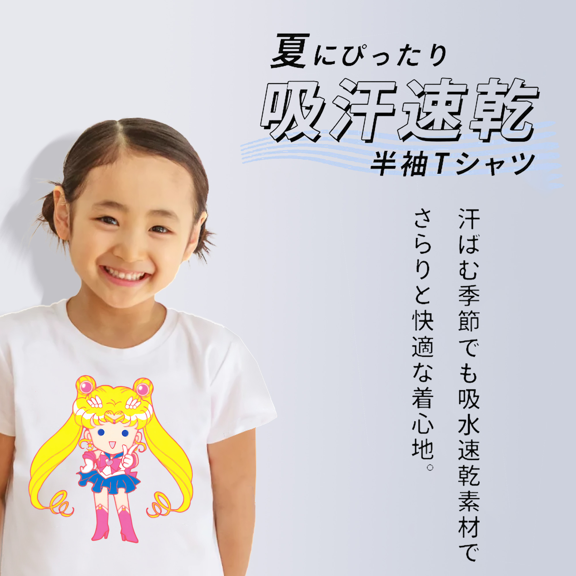 美少女戦士セーラームーン 月野 うさぎ つきの うさぎ Sailor Moon Tsukino Usagi 綿100％キッズTシャツ（フロントプリント）