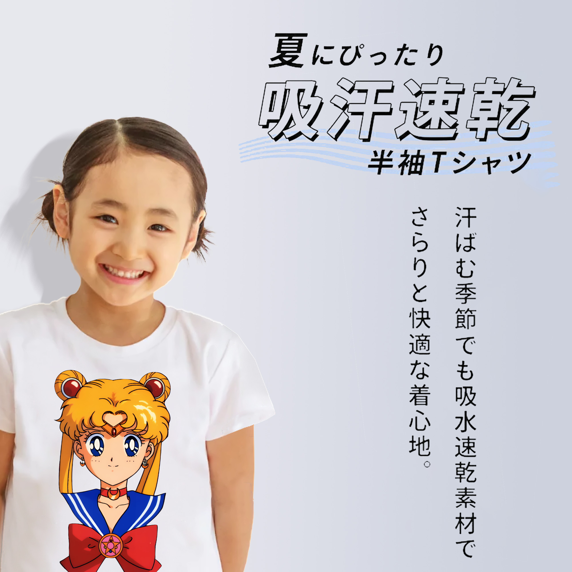 美少女戦士セーラームーン 月野 うさぎ つきの うさぎ Sailor Moon Tsukino Usagi 綿100％キッズTシャツ（フロントプリント）